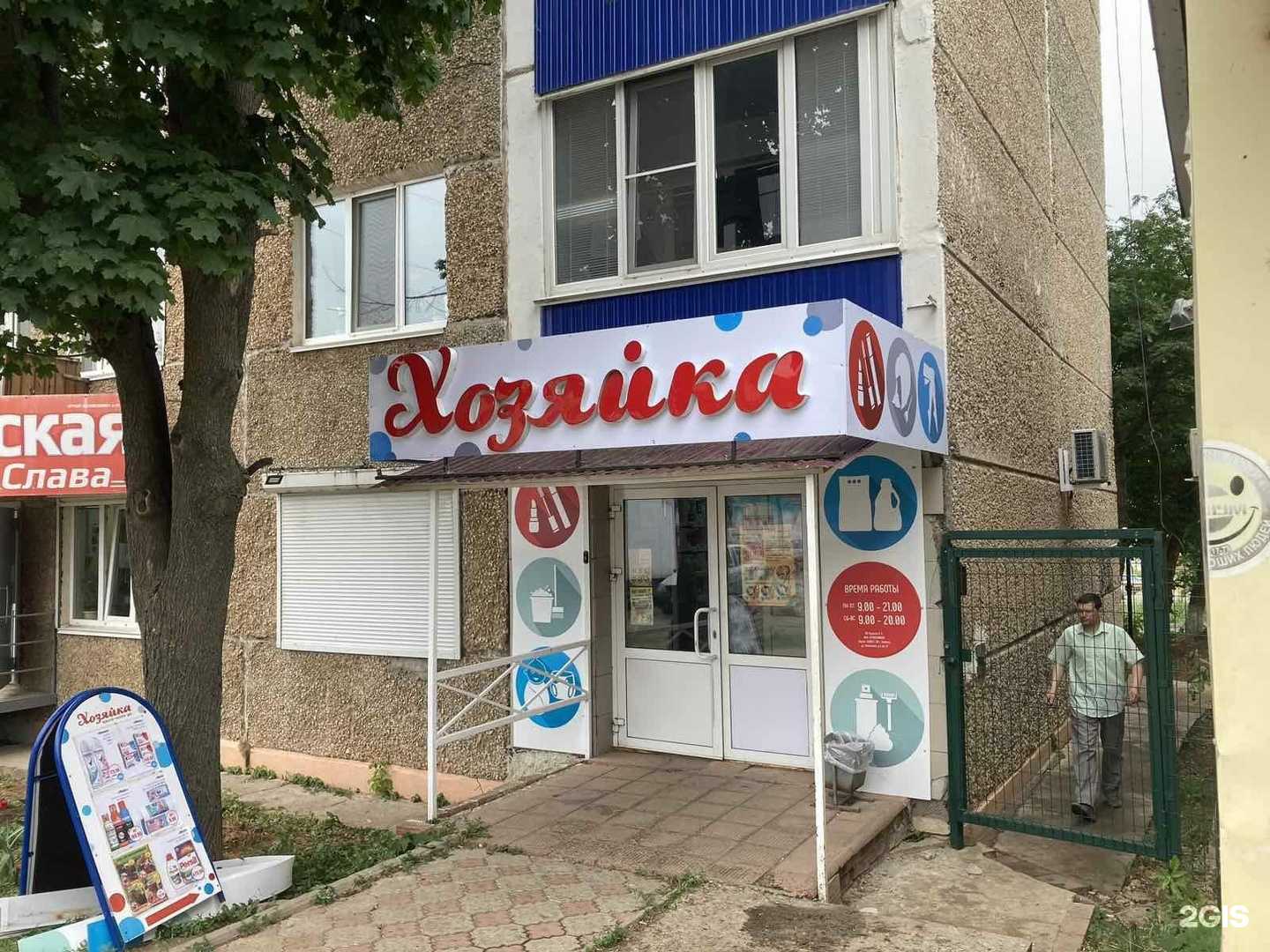 Отзывы на компанию Хозяйка в г. Сарапул c фото