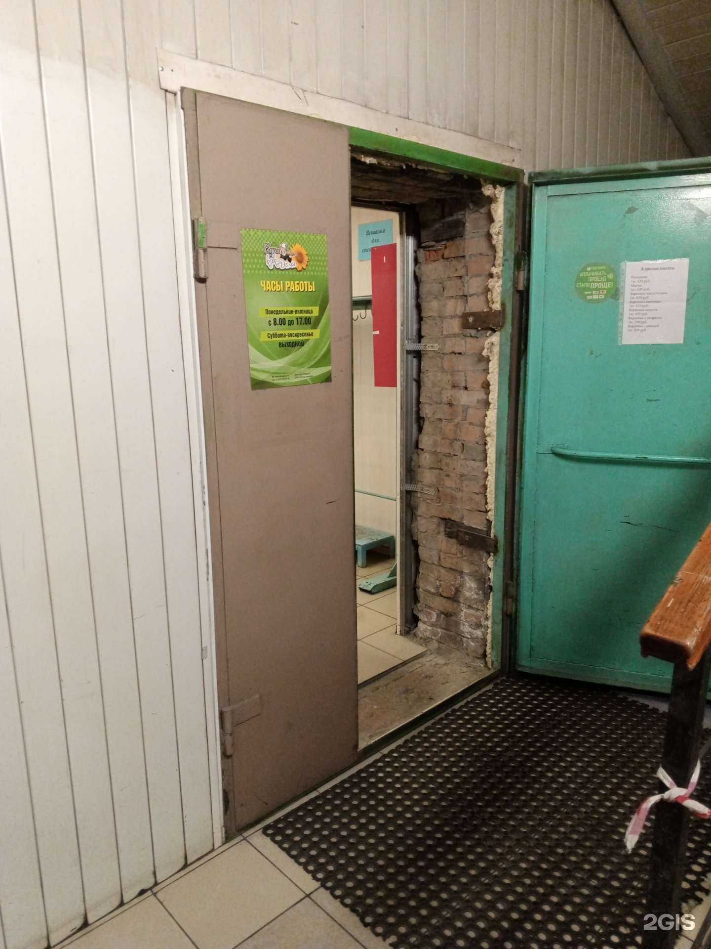 Отзывы на компанию Едим как дома в Норильске c фото