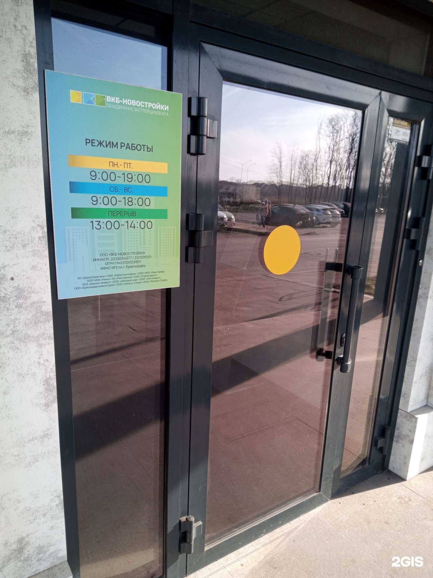 Отзывы на компанию ВКБ-Новостройки в г. Ростов-на-Дону c фото