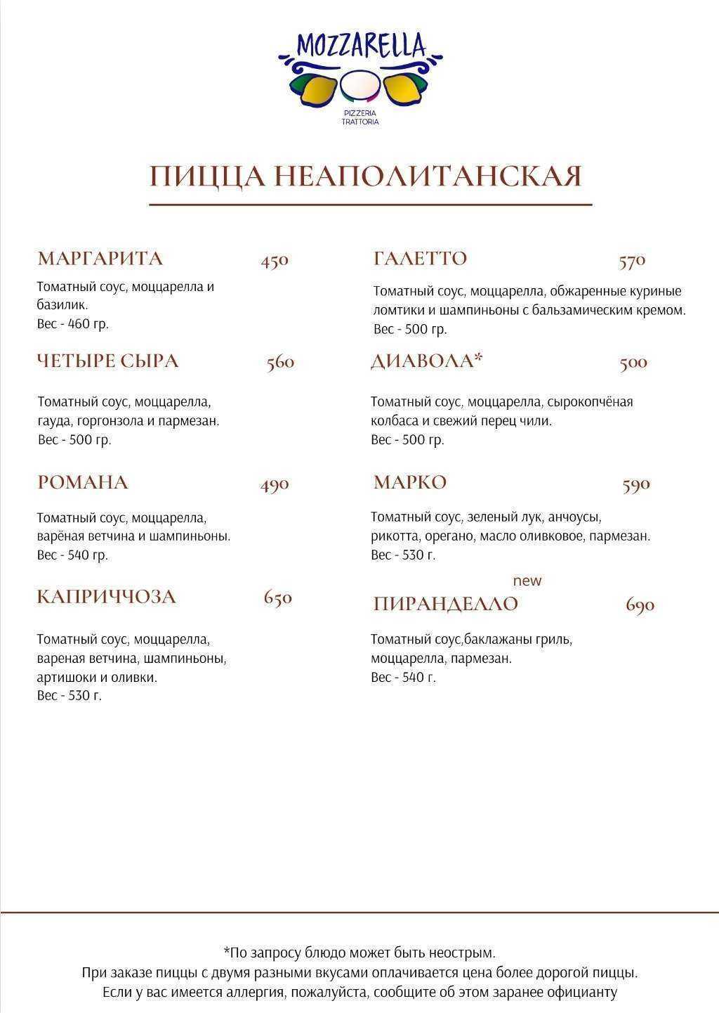 Отзывы на компанию Моццарелла в Челябинске c фото