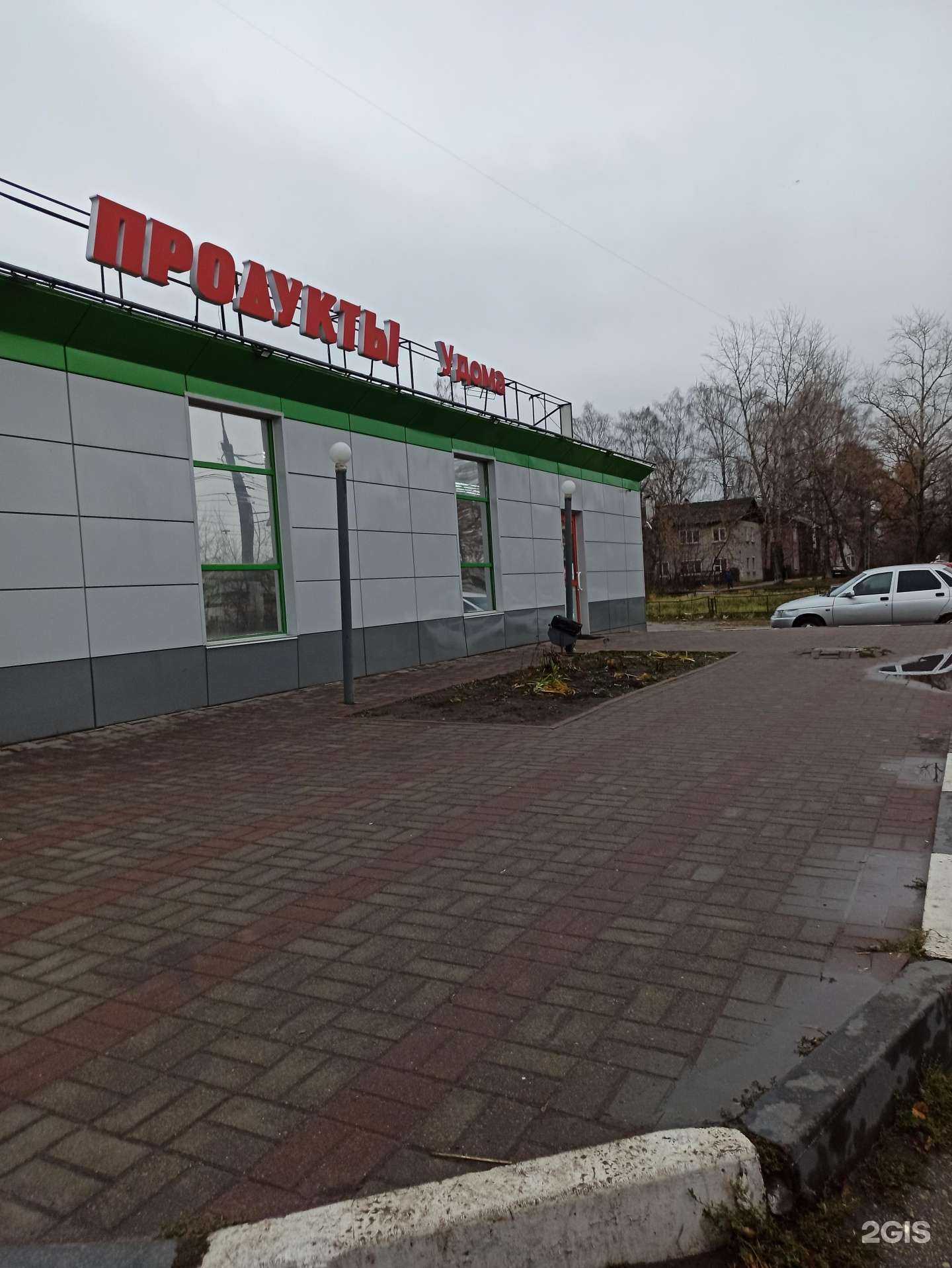 Отзывы на компанию Продуктовый магазин в Нижнем Новгороде c фото