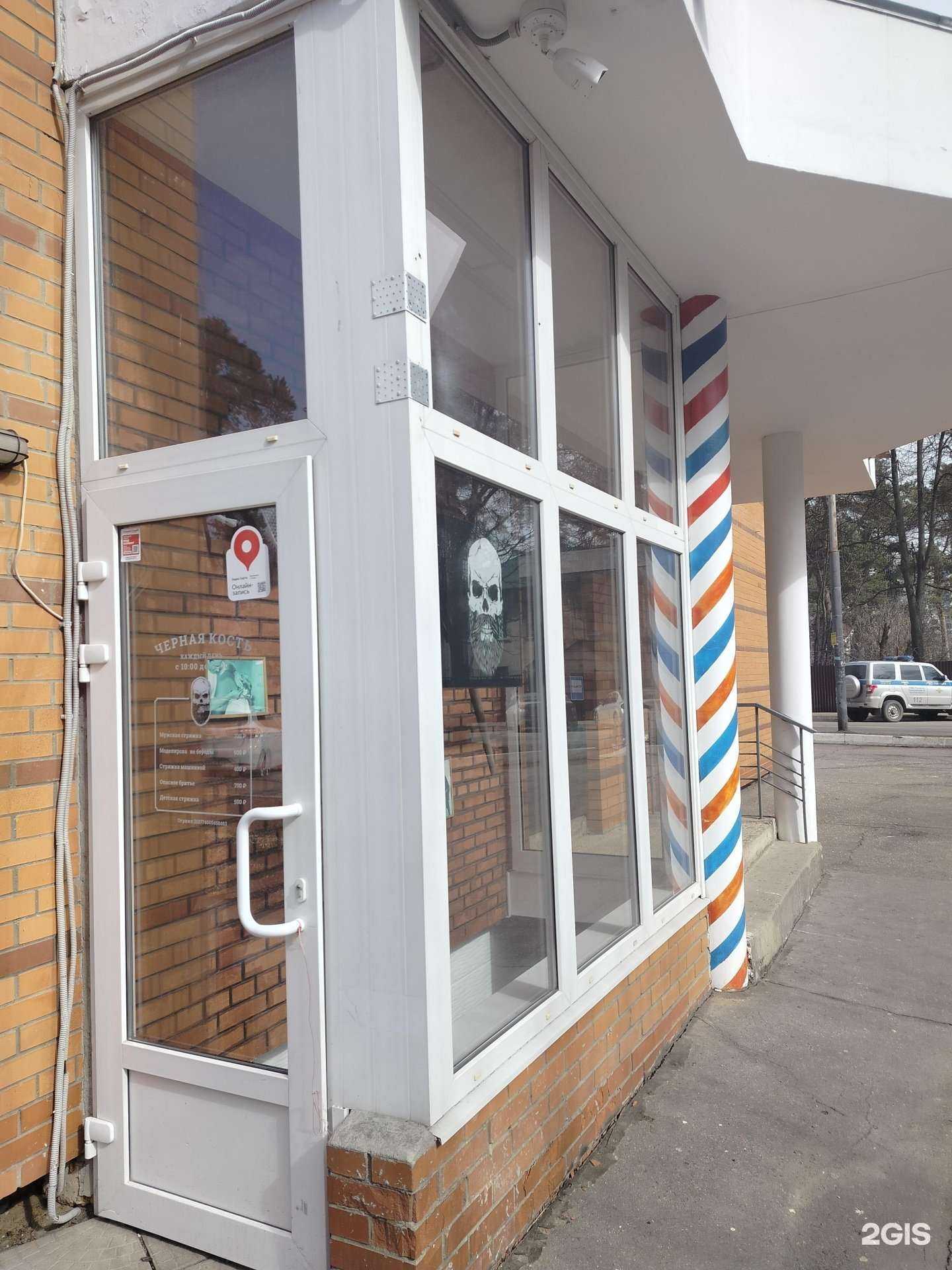 Отзывы на компанию Черная Кость в Одинцове c фото