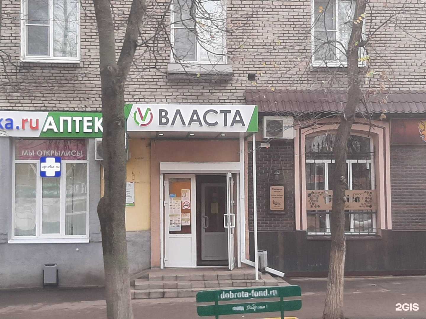 Отзывы на компанию Власта в г. Воронеж c фото