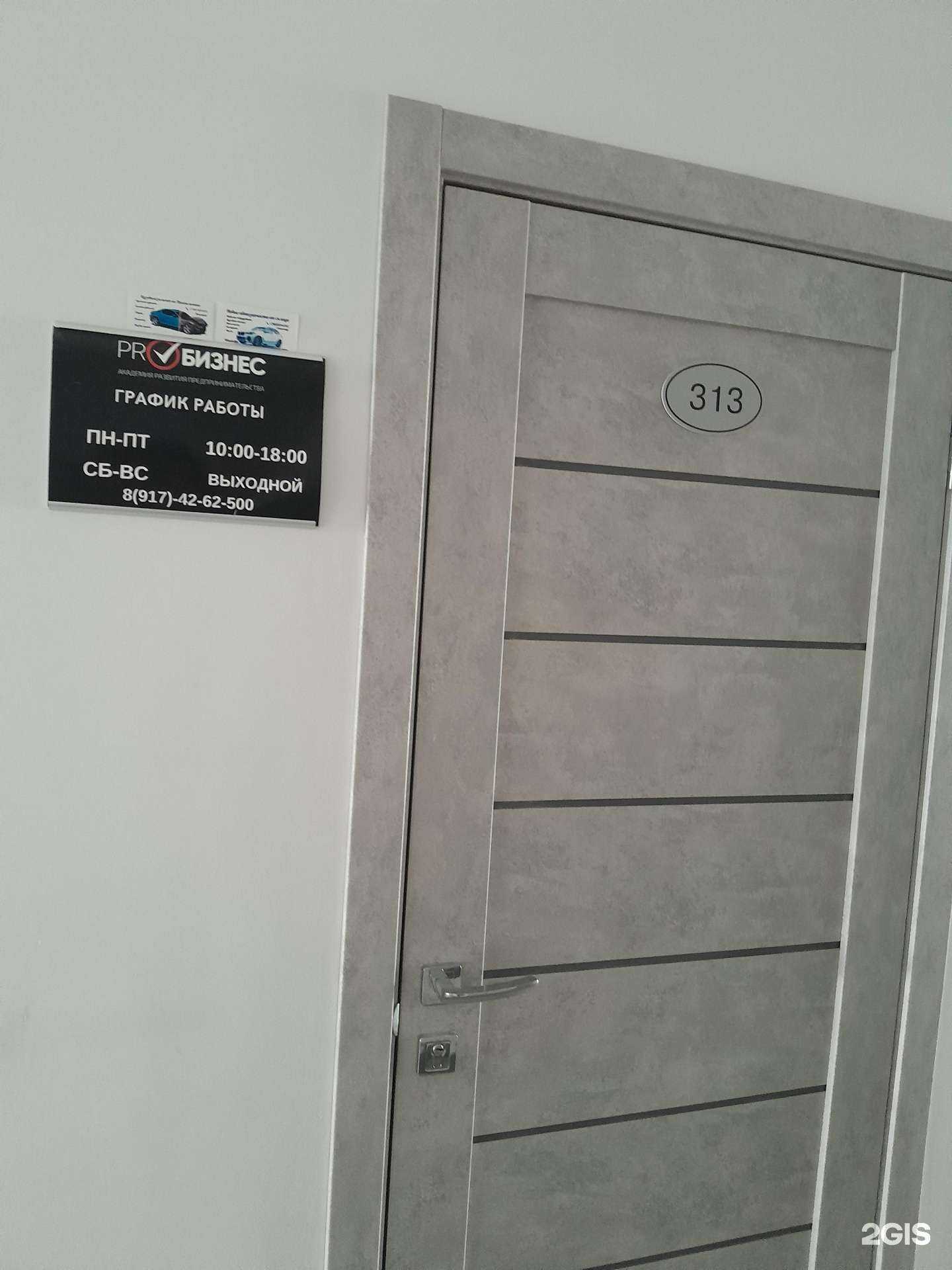 Отзывы на компанию PRO.Бизнес в г. Стерлитамак c фото