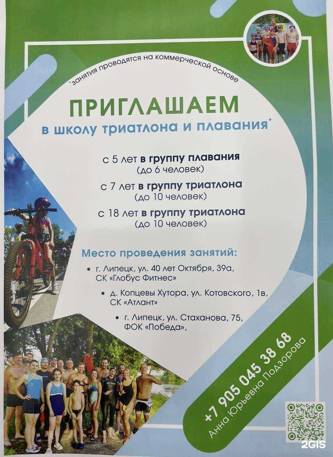 Отзывы на компанию Маяк в Липецке c фото