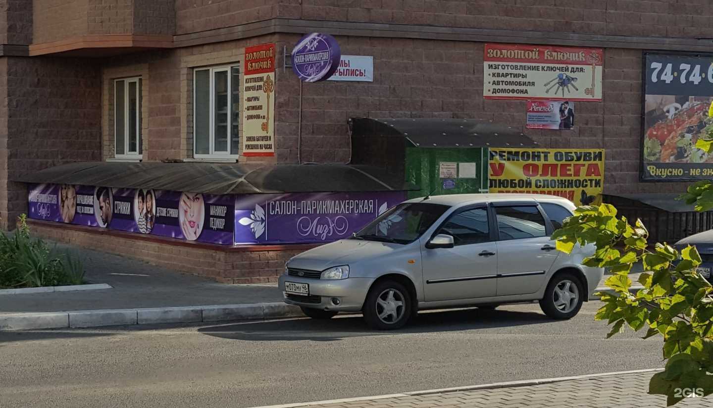 Отзывы на компанию Лиза в г. Курск c фото