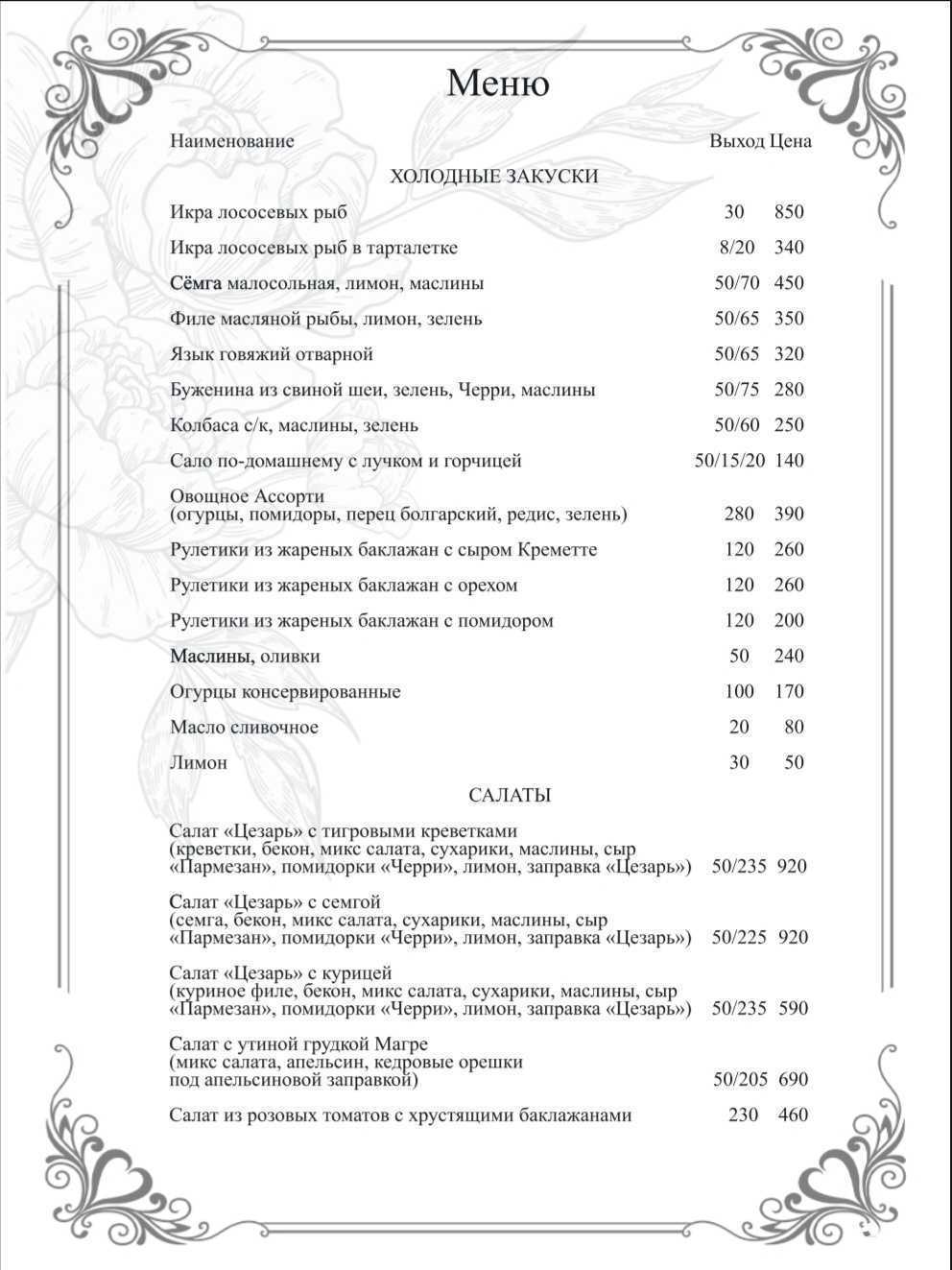 Отзывы на компанию Пяти свечей в Сочи c фото