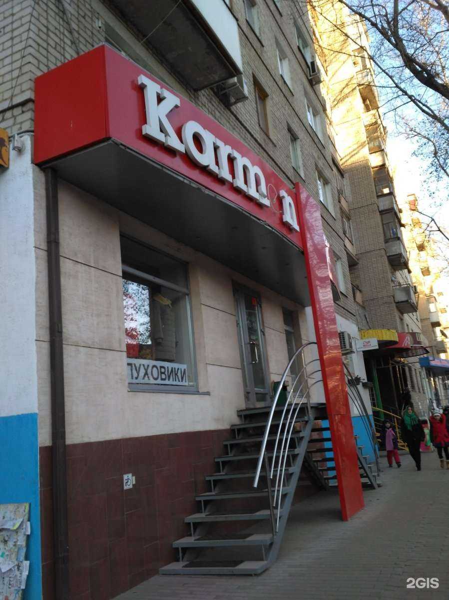 Отзывы на компанию Karmen в Саратове c фото