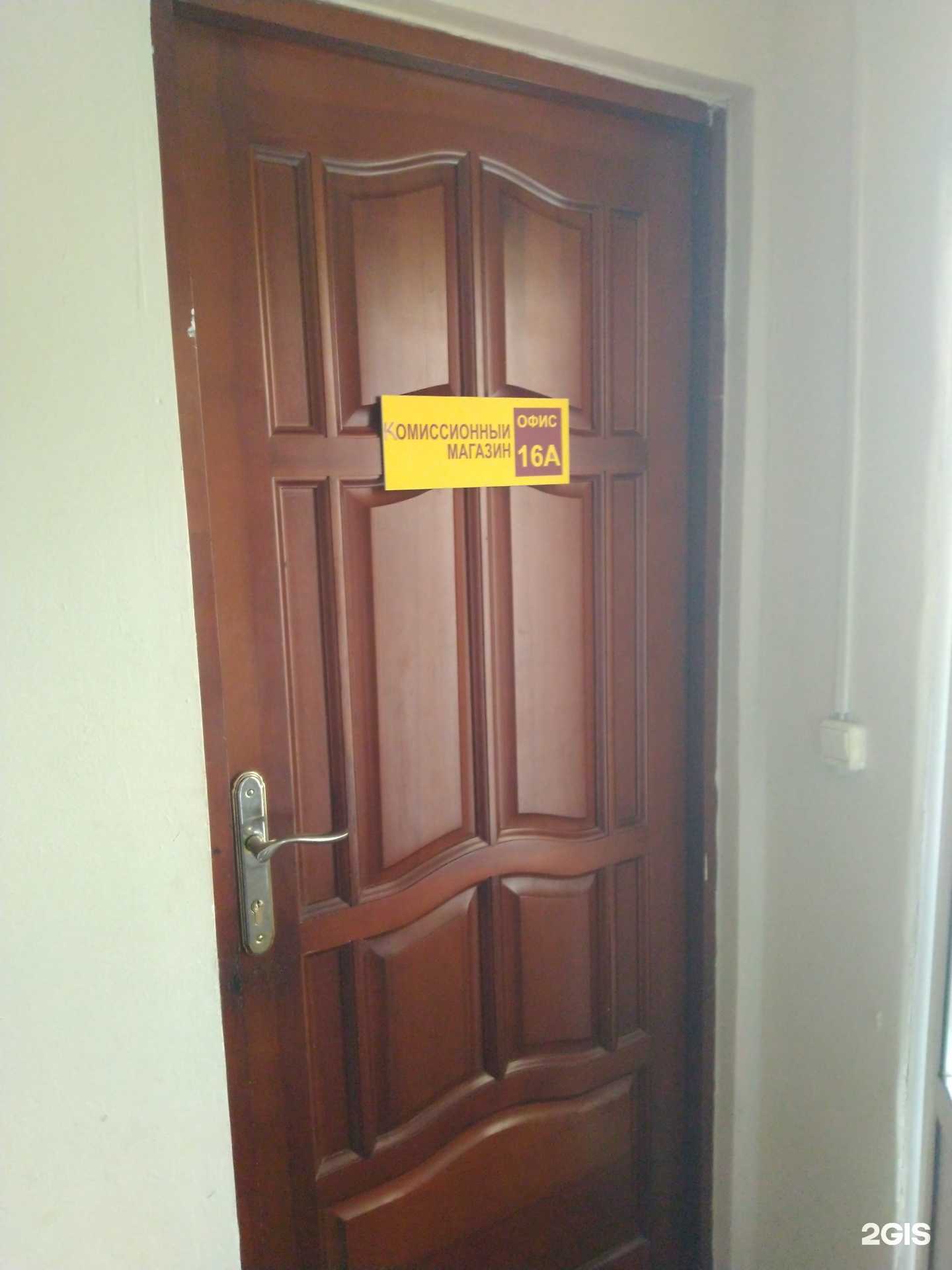 Отзывы на компанию Комиссионный магазин в г. Тольятти c фото