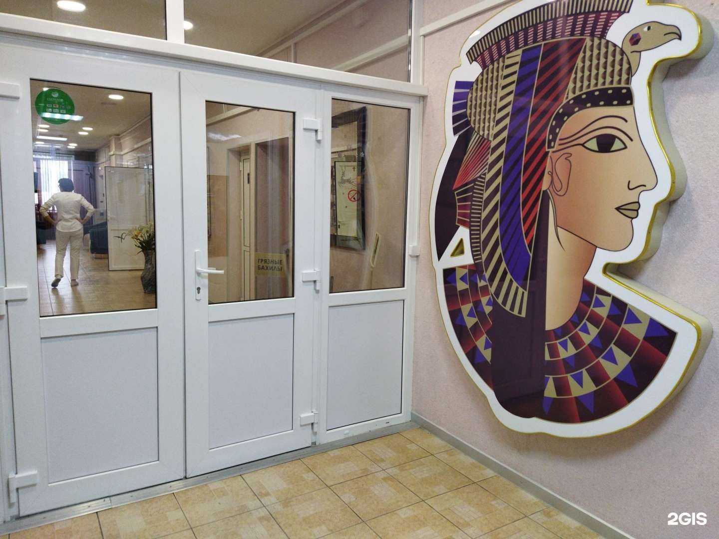 Отзывы на компанию Клеопатра в г. Ковров c фото