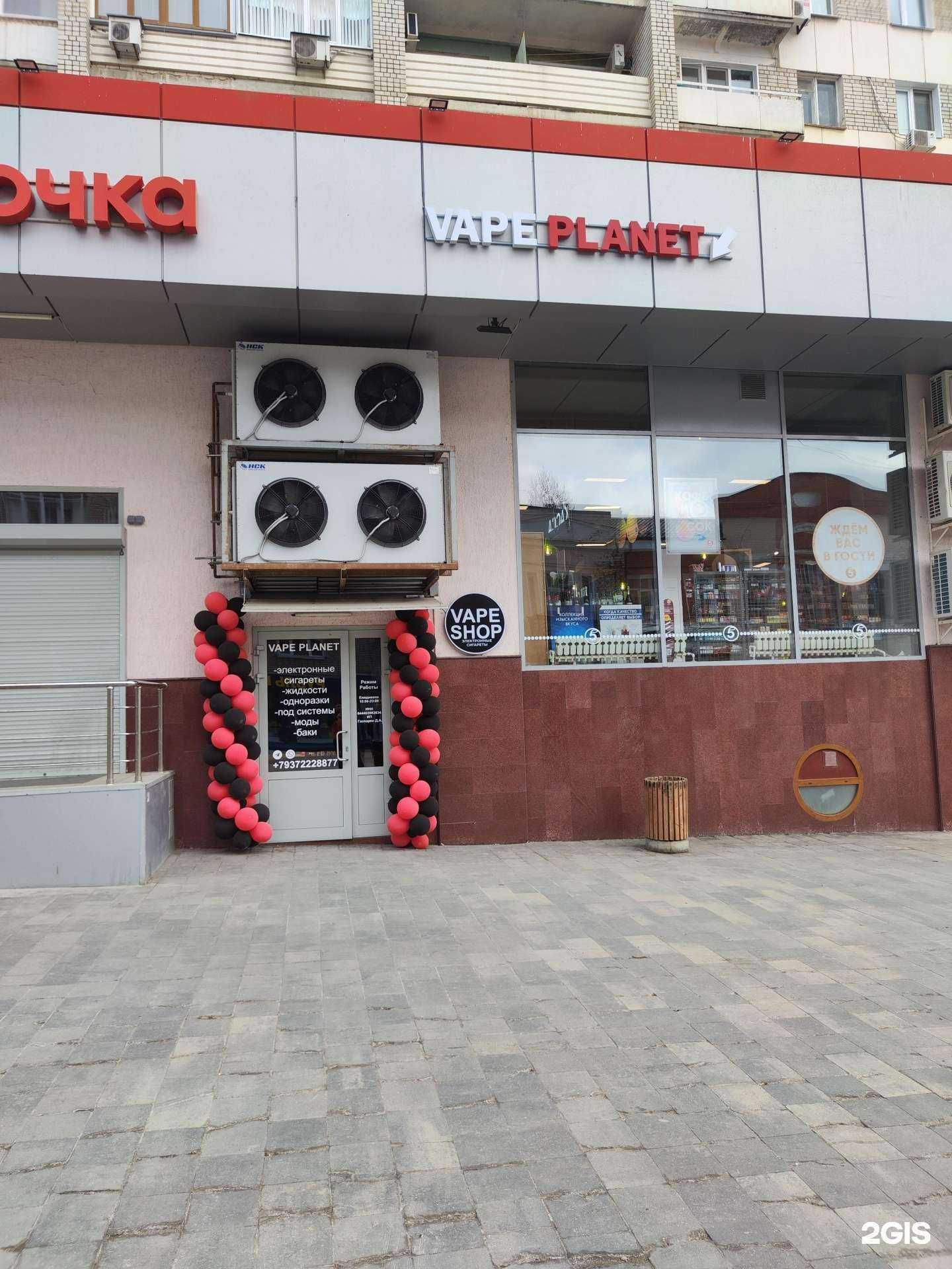 Отзывы на компанию Vape planet в Саратове c фото