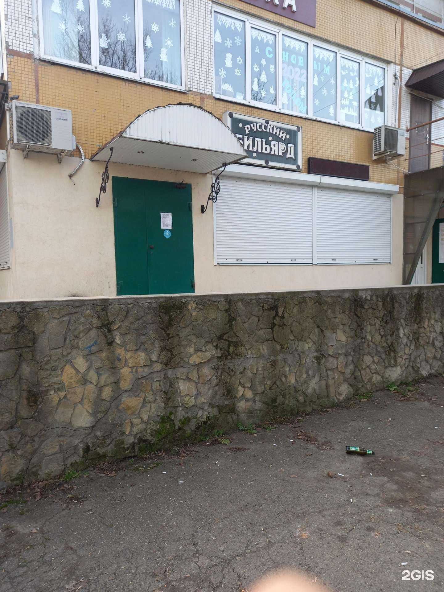 Отзывы на компанию Русский бильярд в Краснодаре c фото