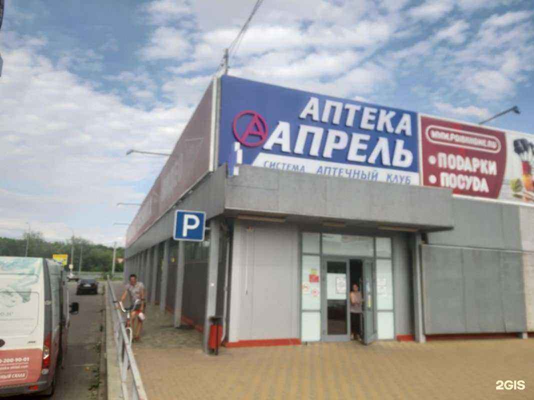 Отзывы на компанию Апрель в г. Невинномысск c фото