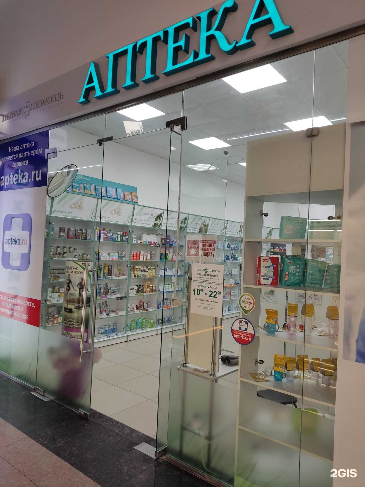 Отзывы на компанию Первая помощь в г. Барнаул c фото