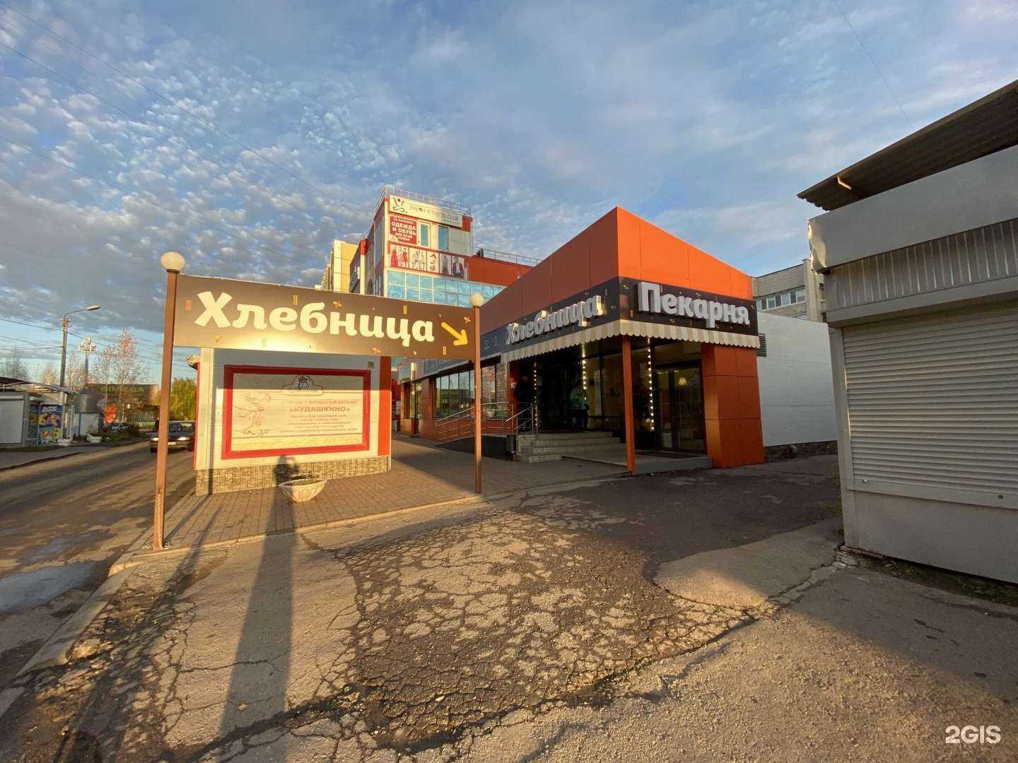 Отзывы на компанию Хлебница в Ульяновске c фото