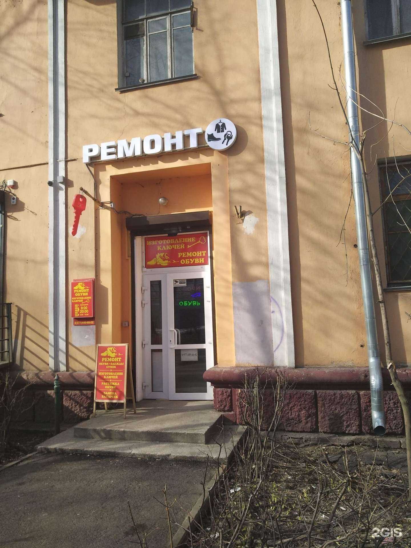 Отзывы на компанию Мастерская по ремонту обуви в г. Балашиха c фото