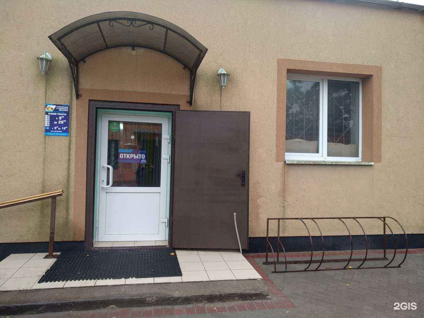 Отзывы на компанию Магазин строительных и отделочных материалов в г. Калининград c фото
