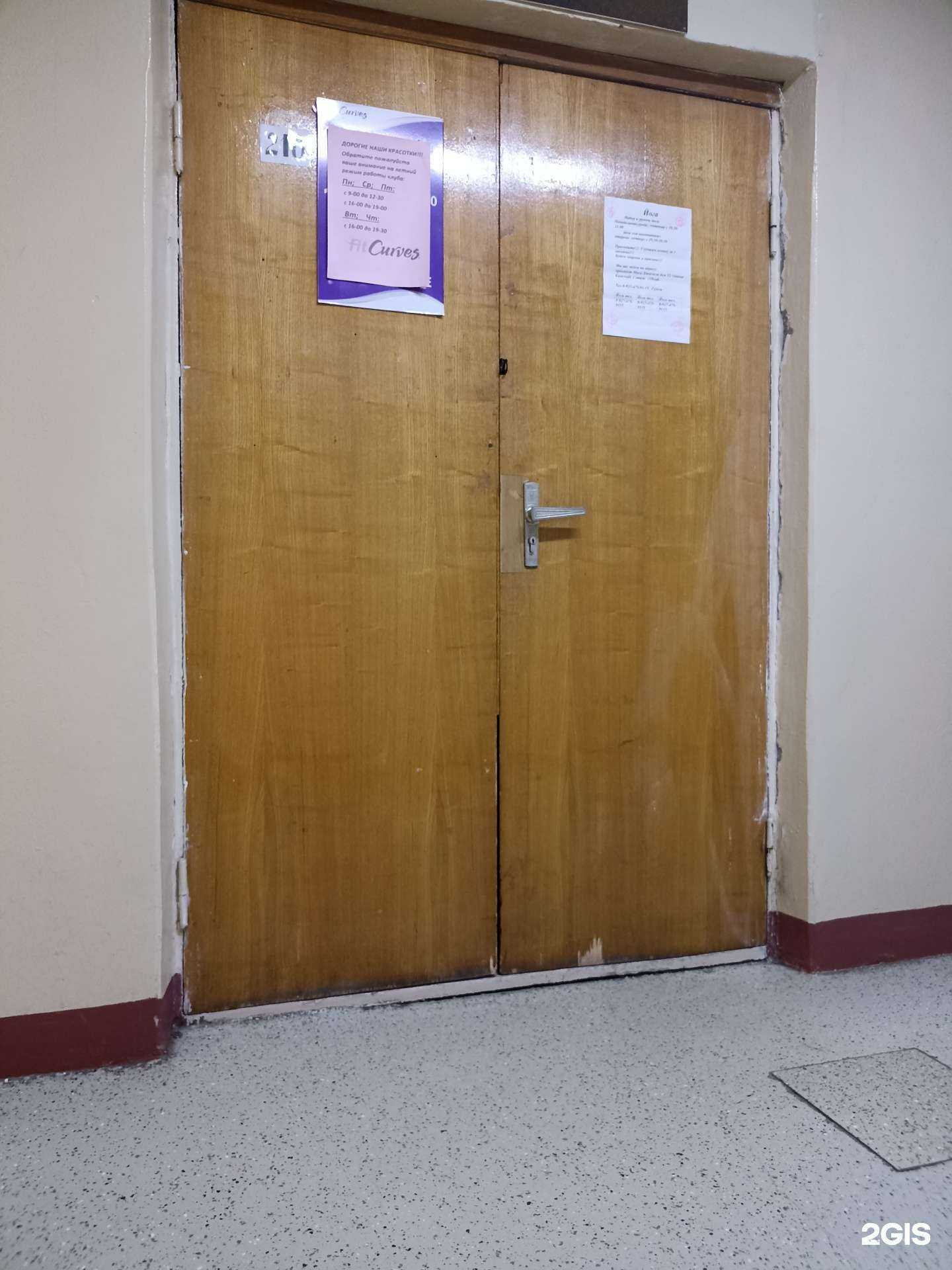 Отзывы на компанию Fitcurves в Набережных Челнах c фото