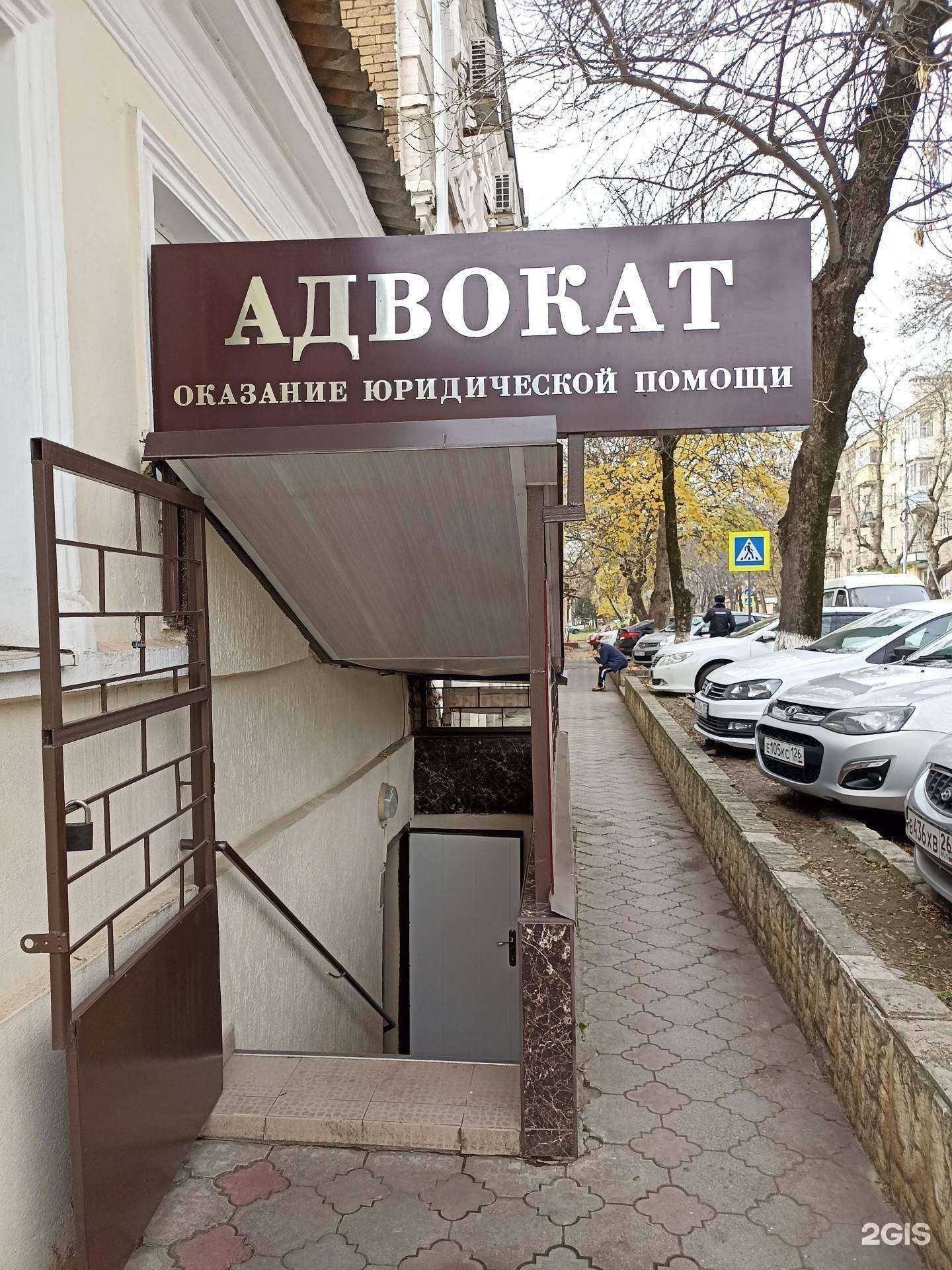 Отзывы на компанию Адвокат Аракелян А.И. в Пятигорске c фото