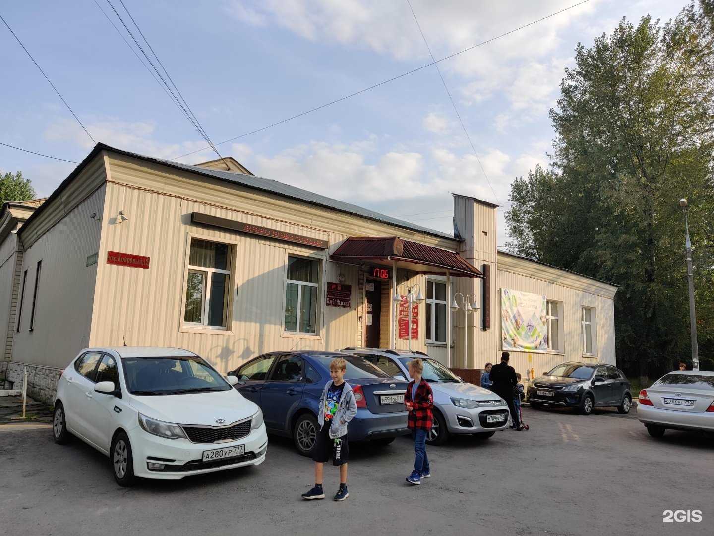 Отзывы на компанию Дружба в Котельниках c фото - фотография 2 из 2