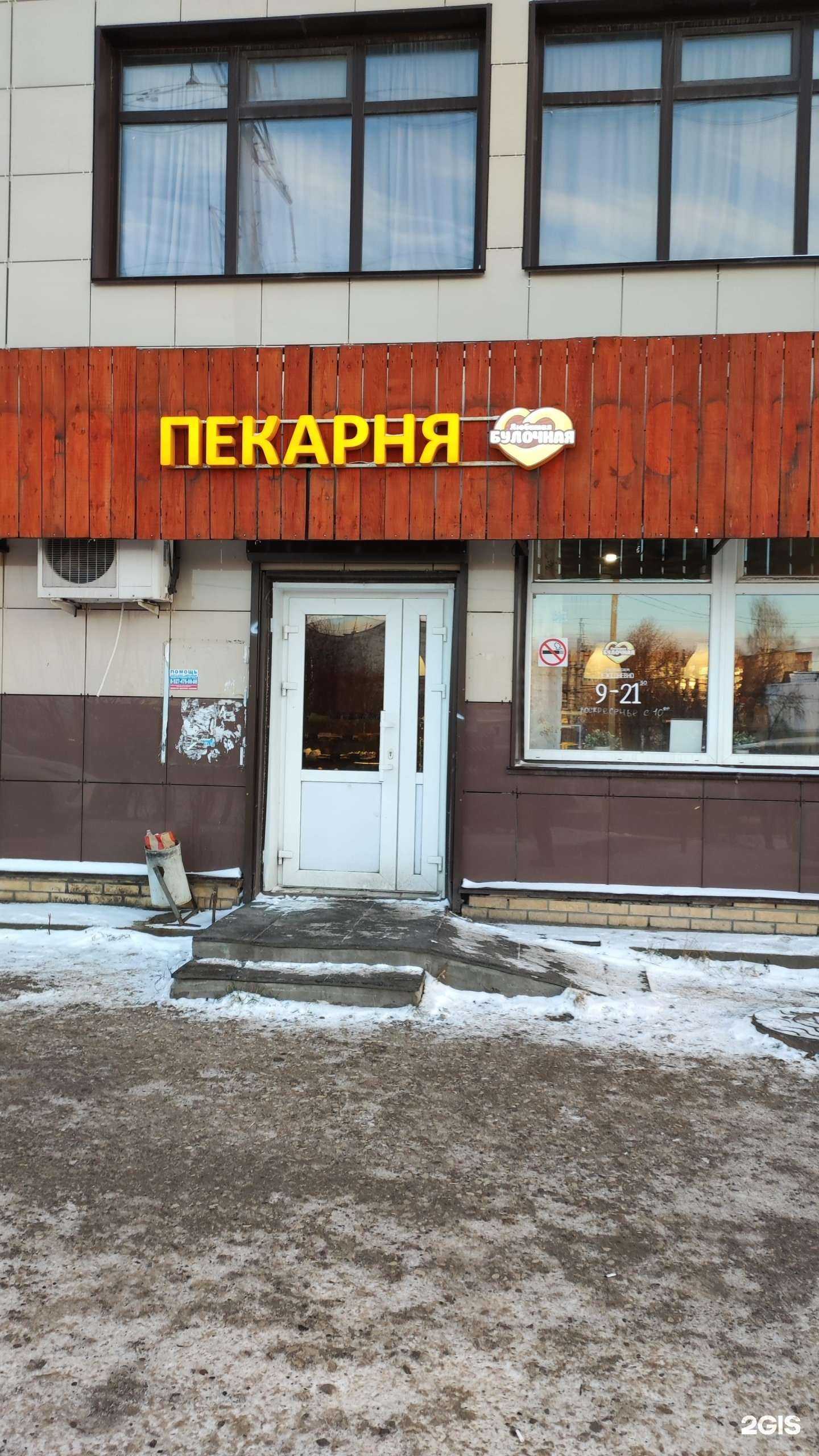 Отзывы на компанию Любимая булочная в Перми c фото