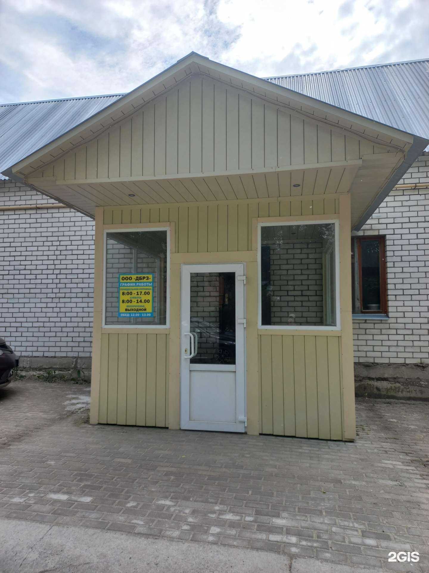 Отзывы на компанию Димитровградский бетонно-растворный завод в Димитровграде c фото