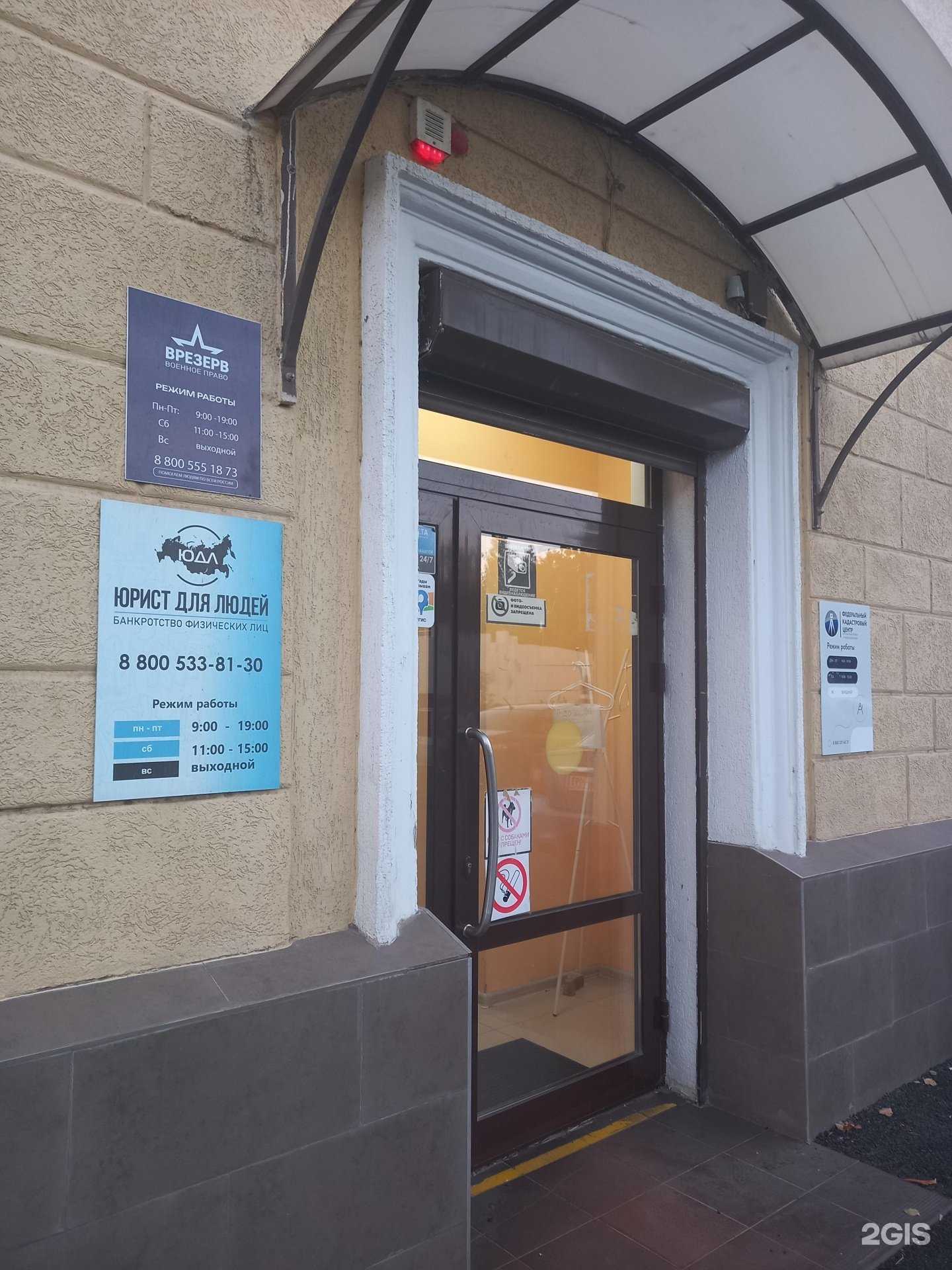 Отзывы на компанию Врезерв в Краснодаре c фото