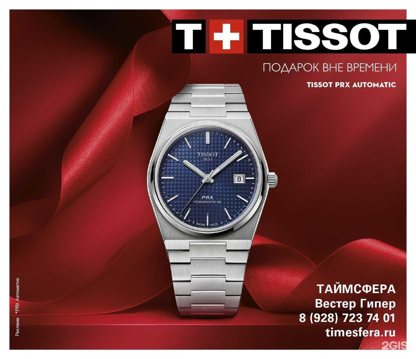 Отзывы на компанию Таймсфера в Нальчике c фото