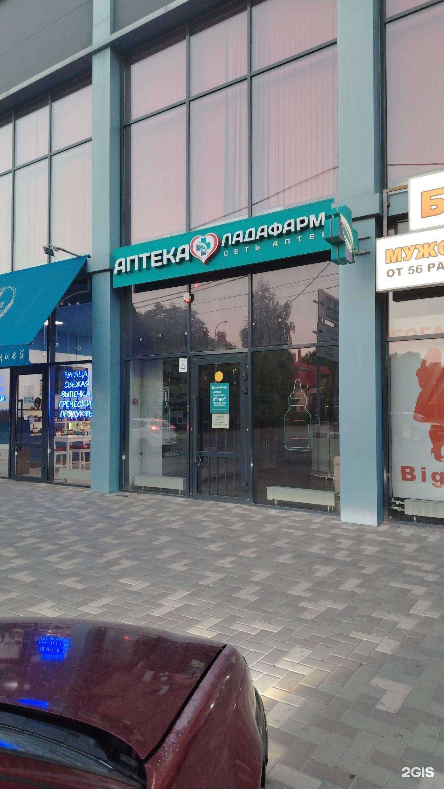 Отзывы на компанию Лада фарм в Ростове-на-Дону c фото