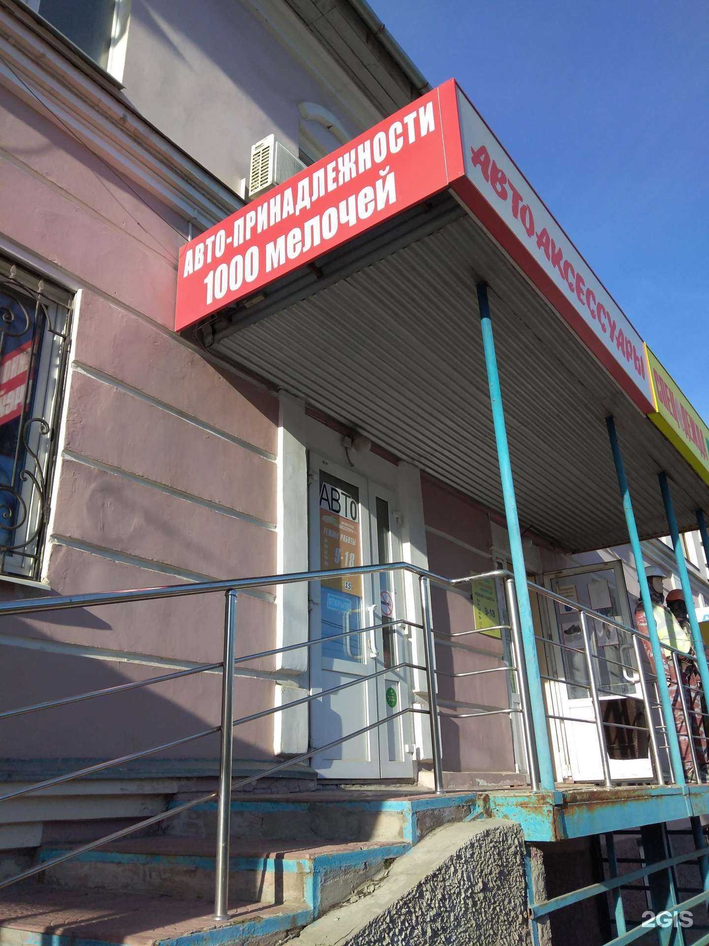 Отзывы на компанию Магазин автоаксессуаров в Калуге c фото