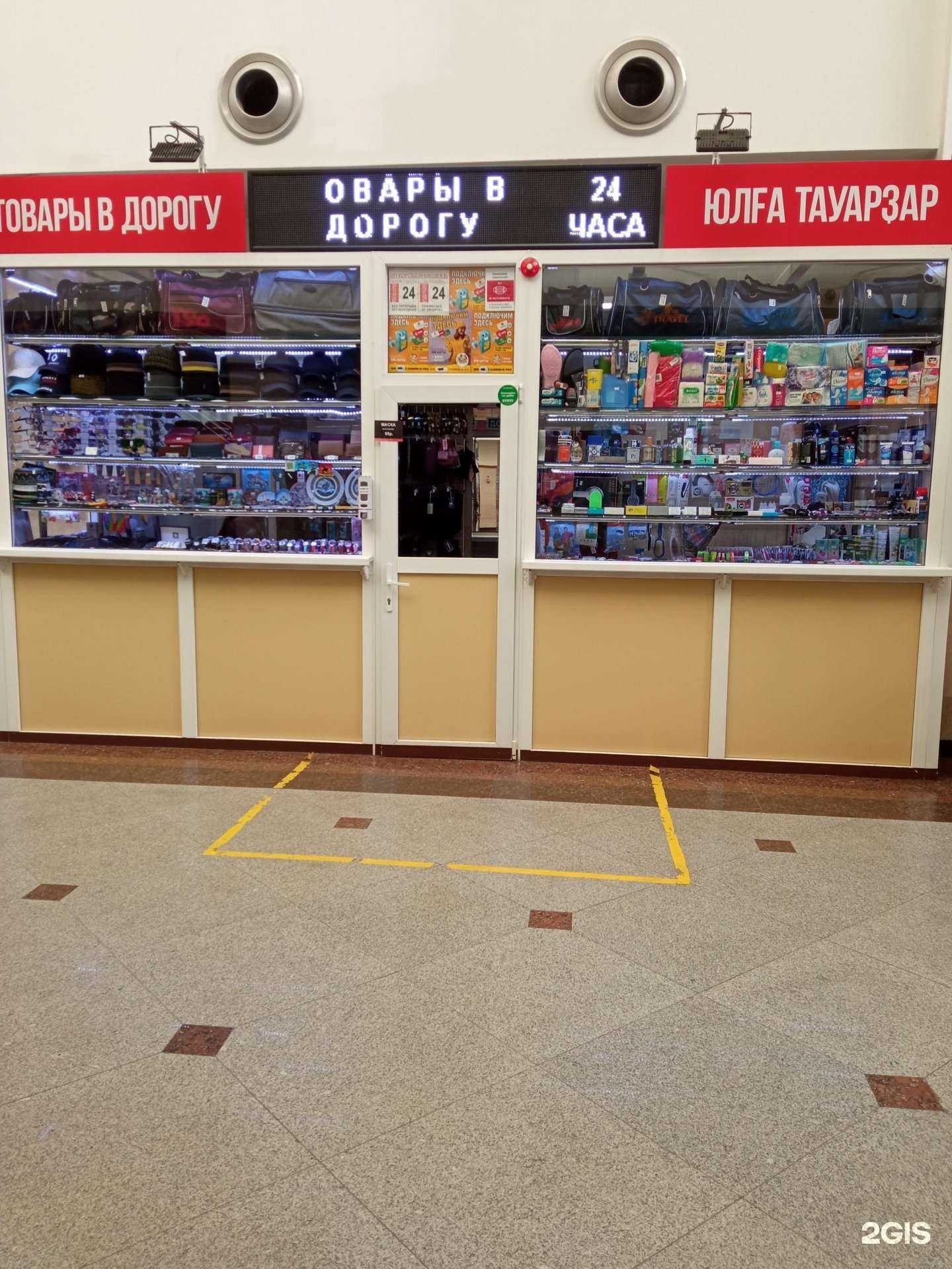 Отзывы на компанию Магазин товаров в дорогу в г. Уфа c фото