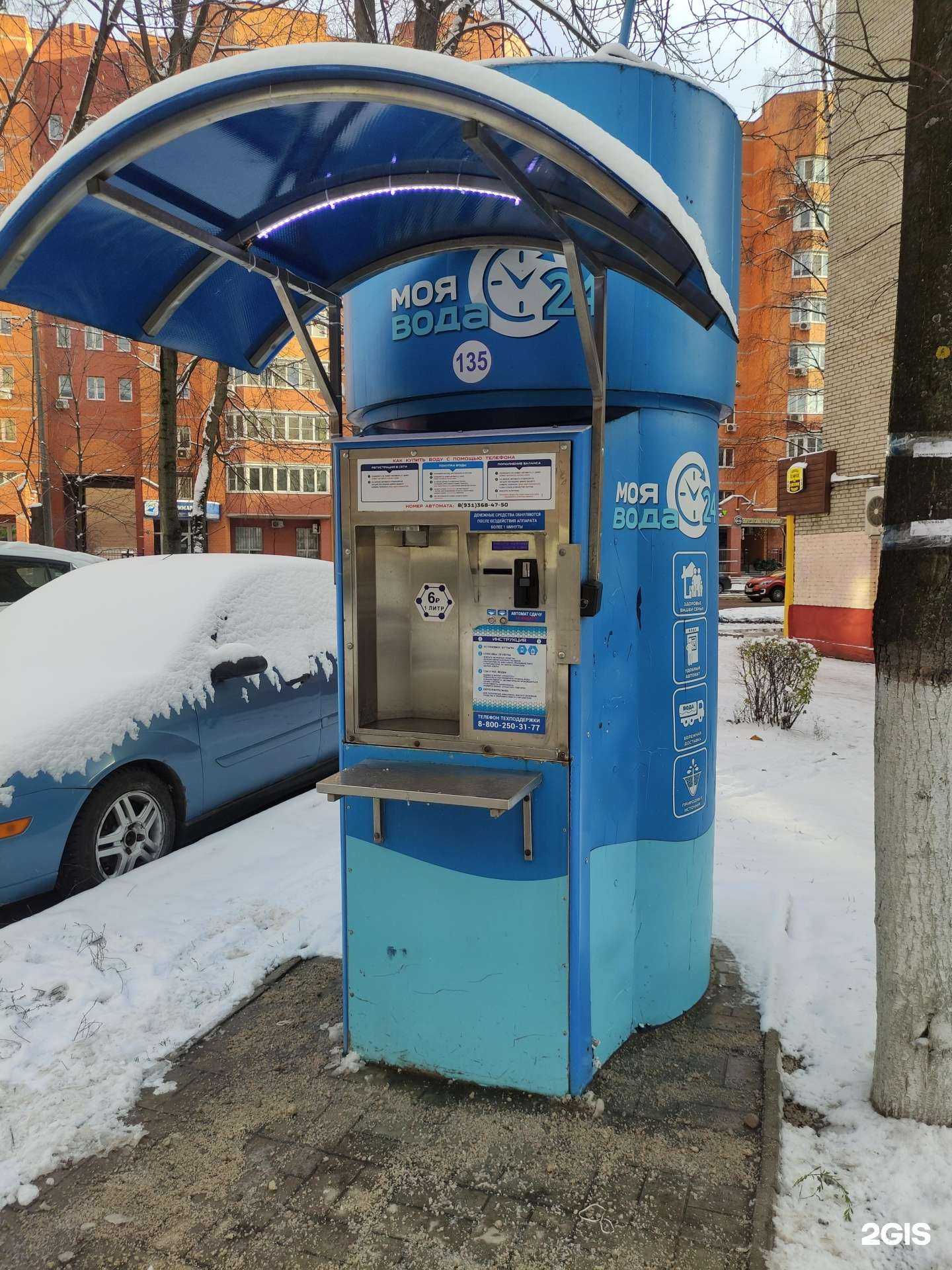 Отзывы на компанию Моя вода в г. Балашиха c фото