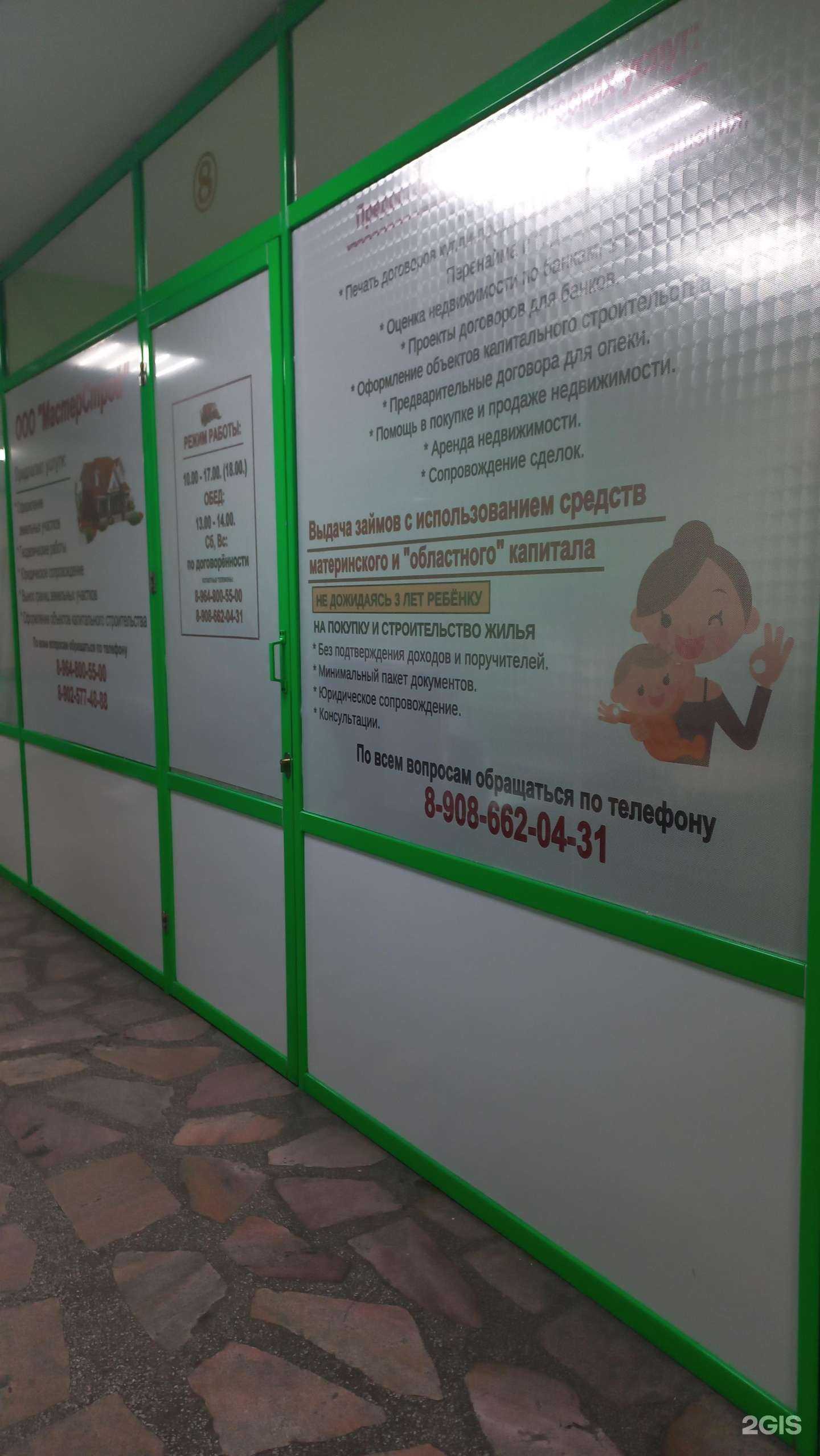 Отзывы на компанию МастерСтрой в г. Слюдянка c фото