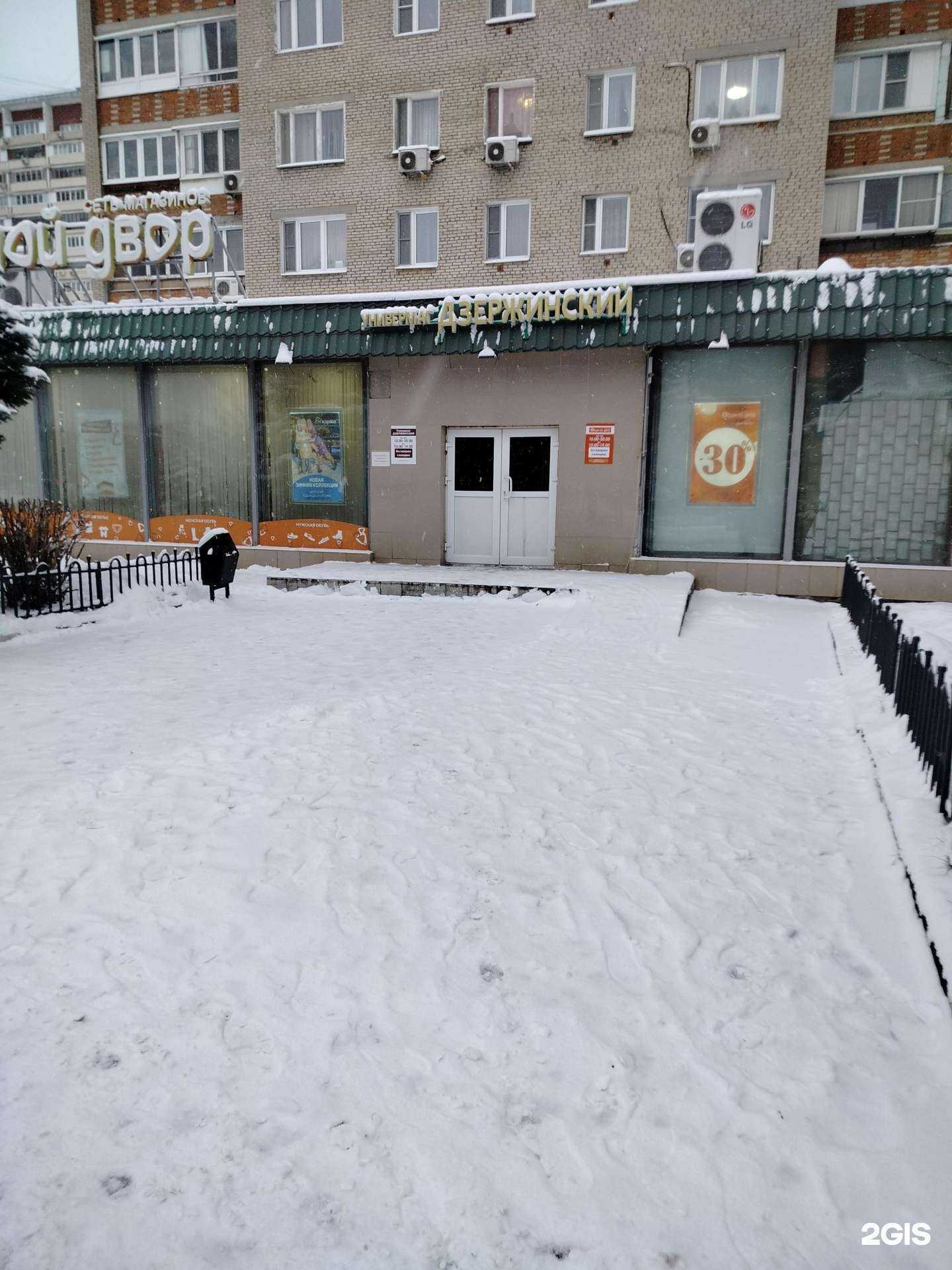 Отзывы на компанию Дзержинский в г. Дзержинский c фото