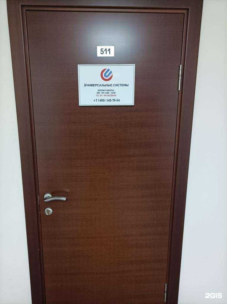 Отзывы на компанию Универсальные системы в г. Коммунарка c фото