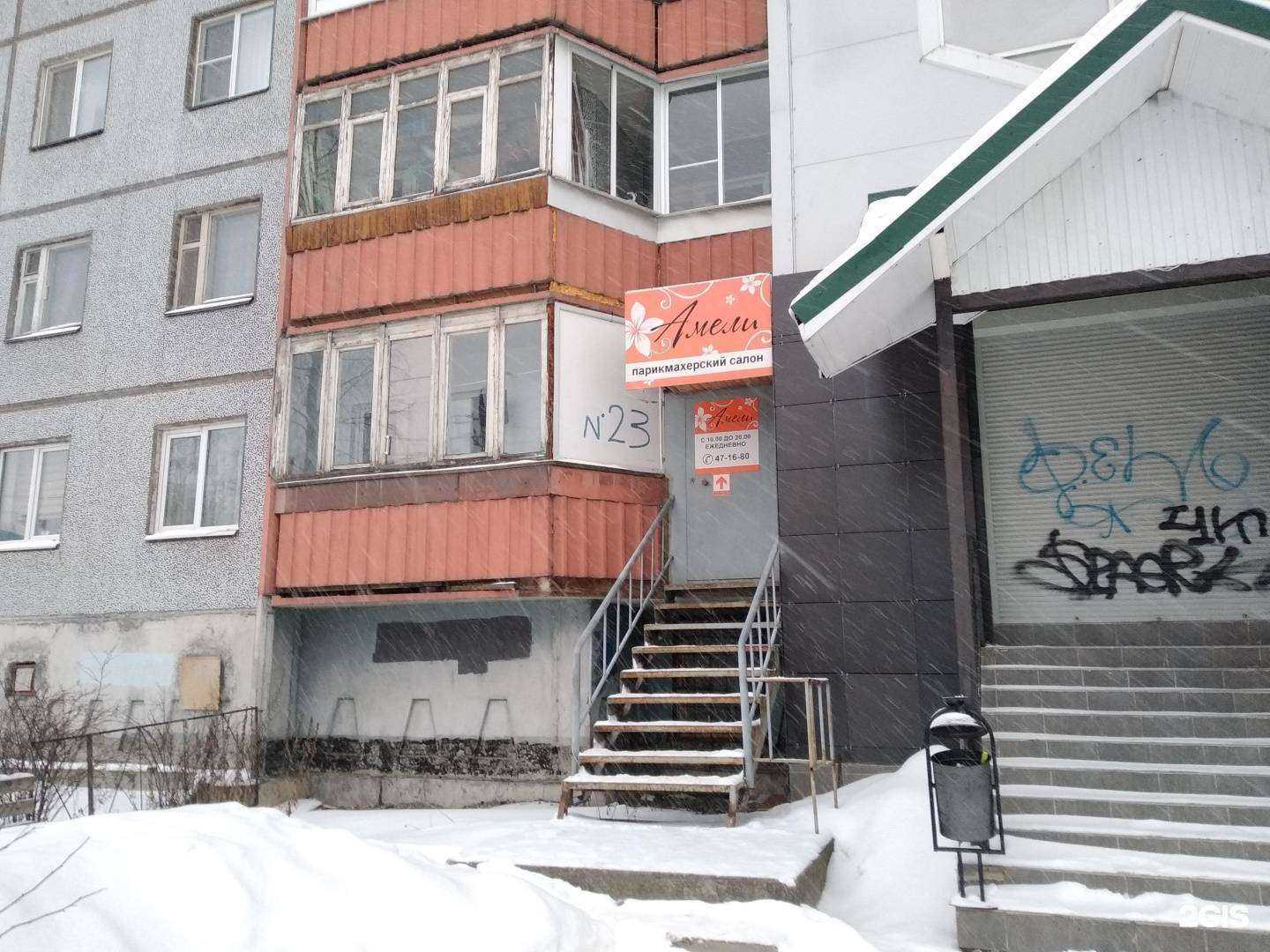 Отзывы на компанию Амели в г. Архангельск c фото