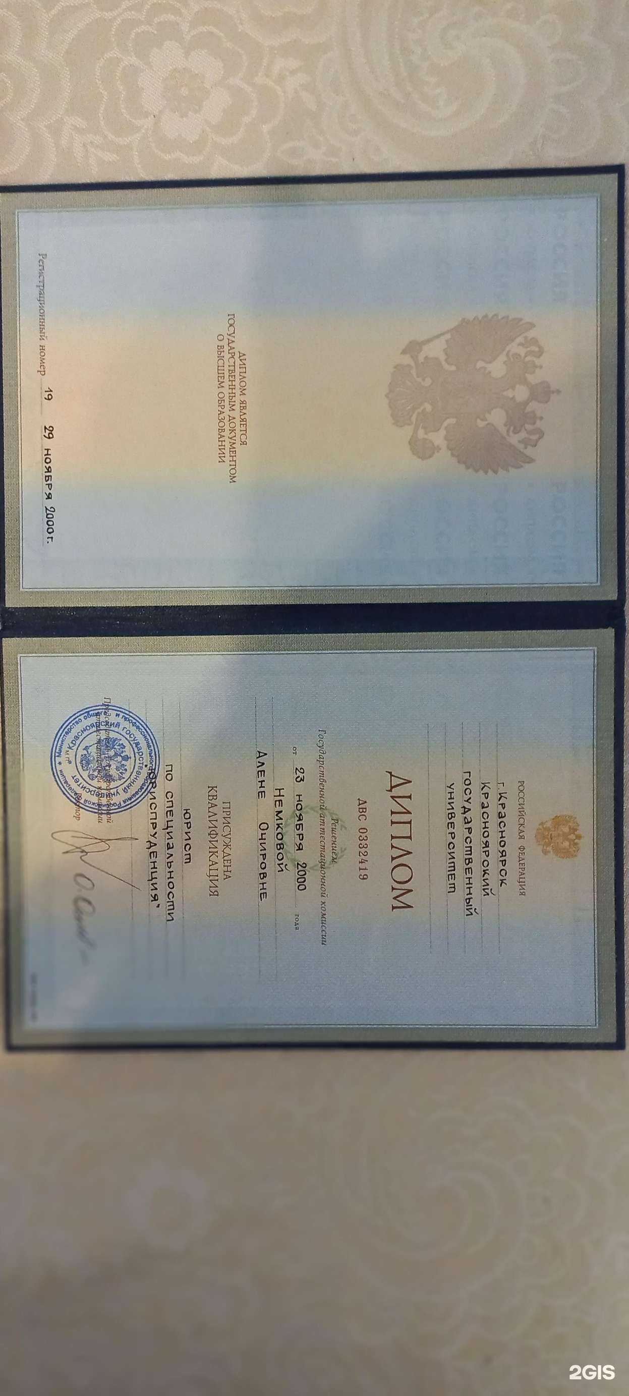 Отзывы на компанию Кабинет банковского юриста в Красноярске c фото