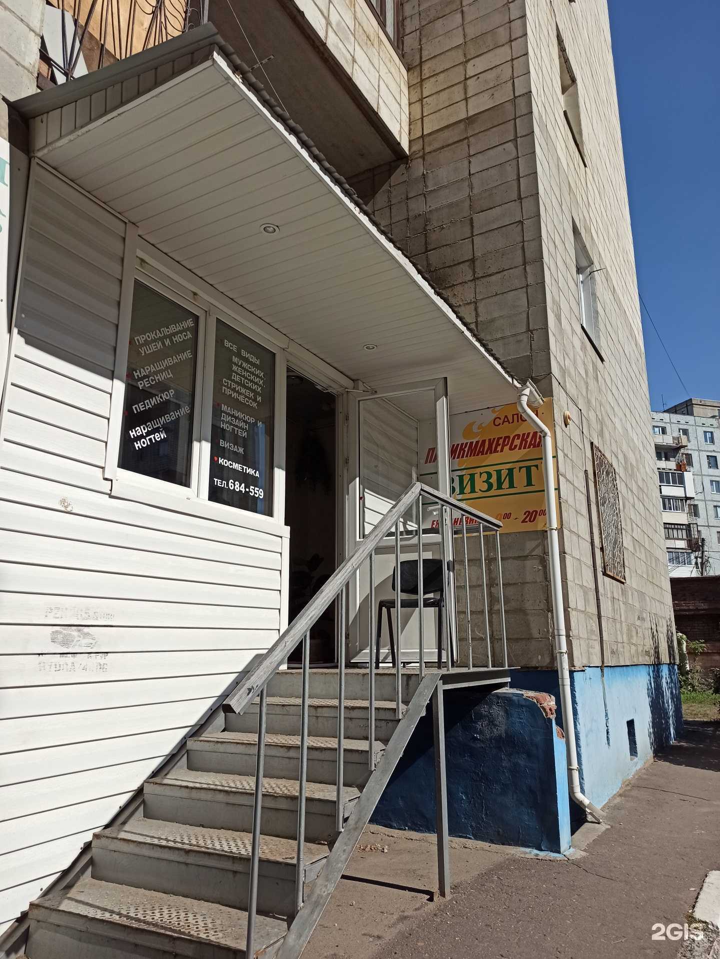 Отзывы на компанию Визит в Омске c фото