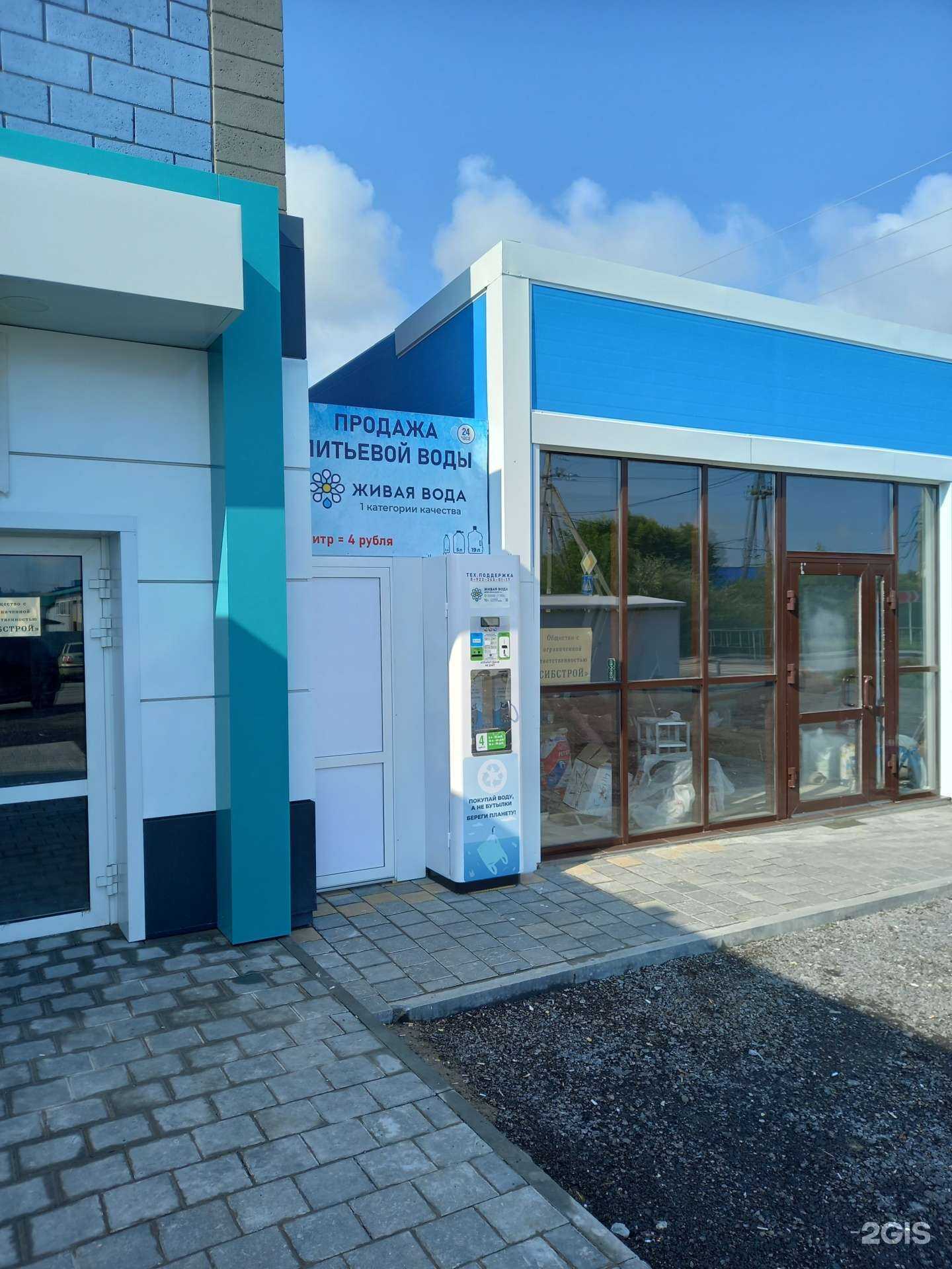 Отзывы на компанию Живая Вода в Тюмени c фото