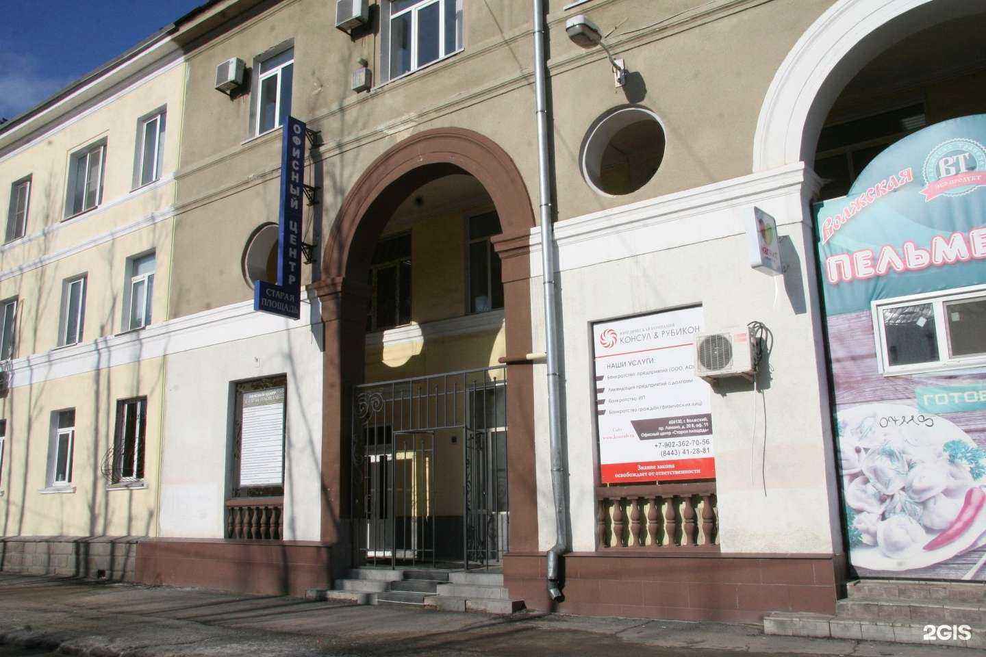 Отзывы на компанию Волгоградская межрайонная коллегия адвокатов в г. Волжский c фото