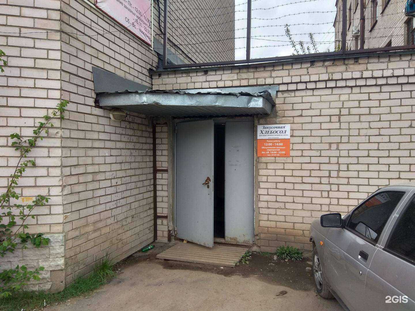 Отзывы на компанию Хлебосол в Кирове c фото