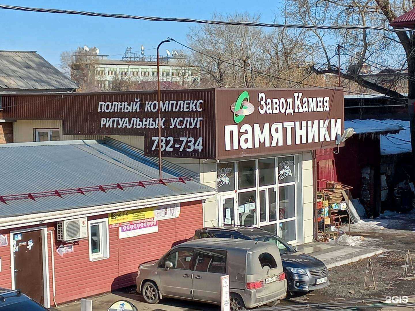 Отзывы на компанию Завод камня в Иркутске c фото - фотография 2 из 2