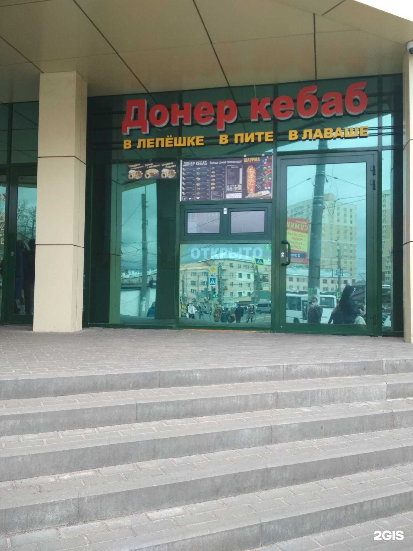 Отзывы на компанию Донер кебаб в г. Иваново c фото