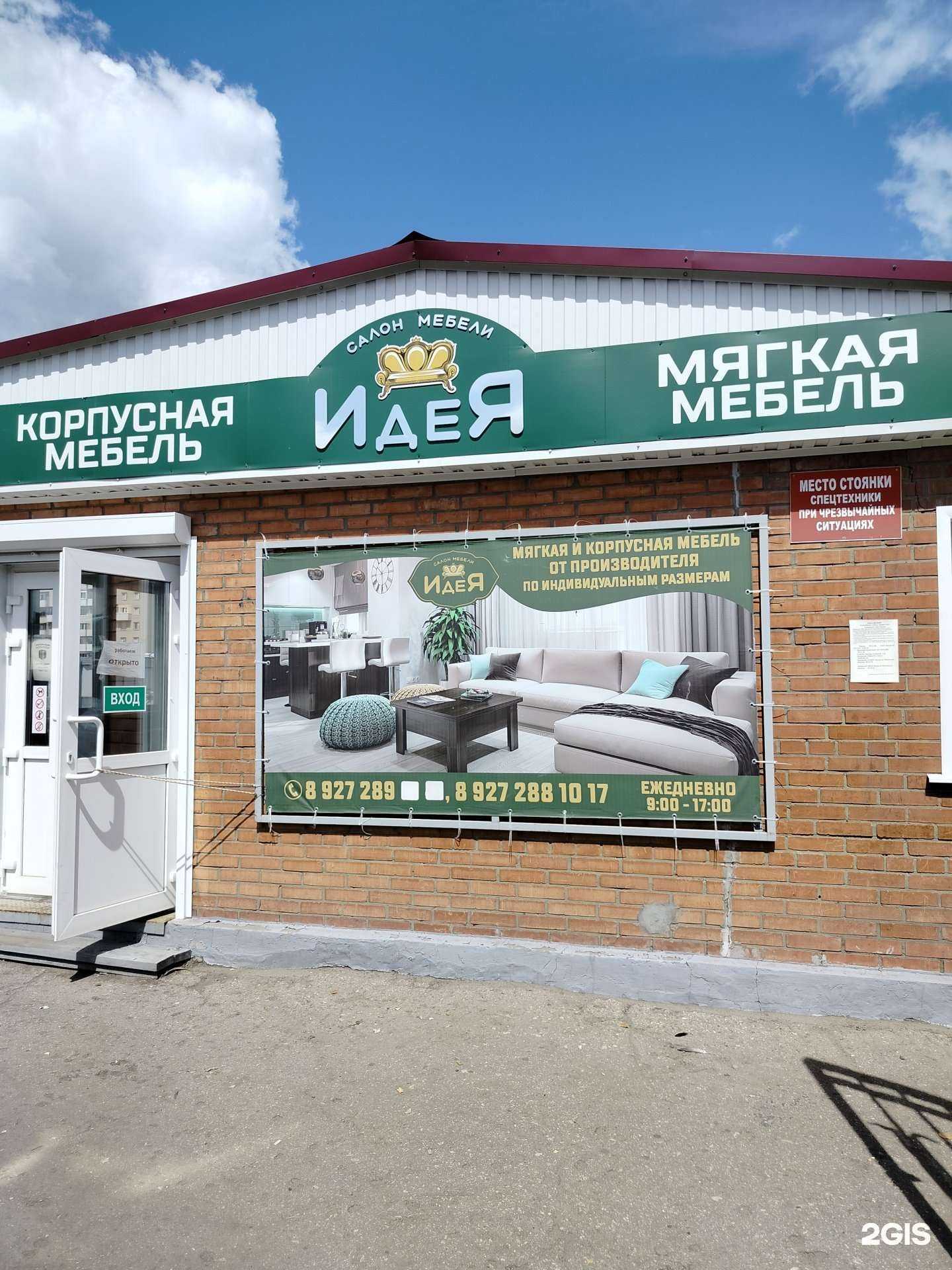 Отзывы на компанию Идея в г. Пенза c фото