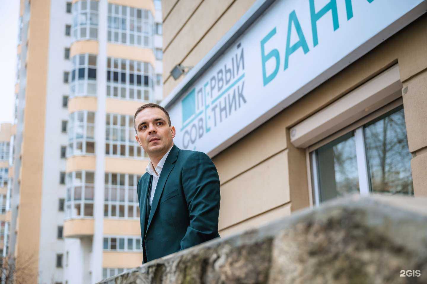 Отзывы на компанию Первый Советник в Екатеринбурге c фото