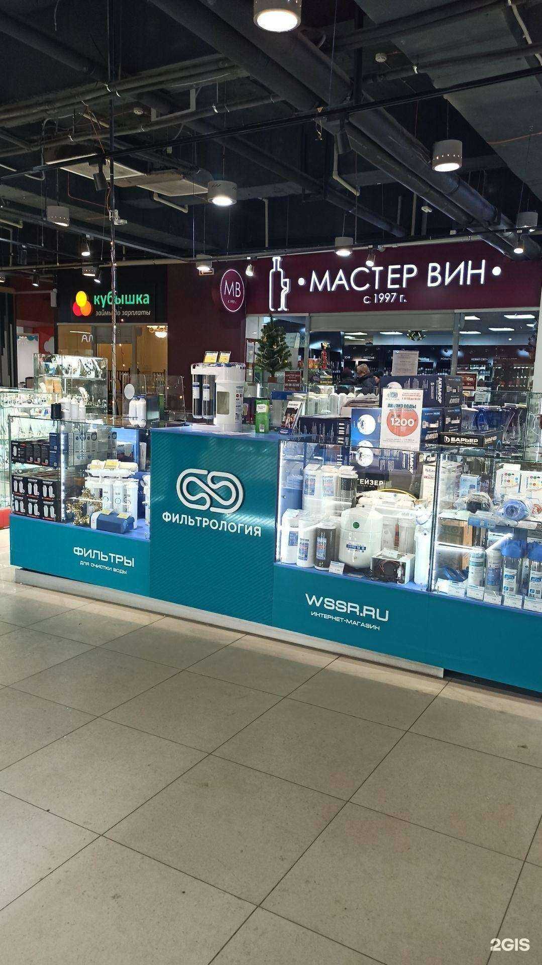 Отзывы на компанию Фильтрология в Уфе c фото