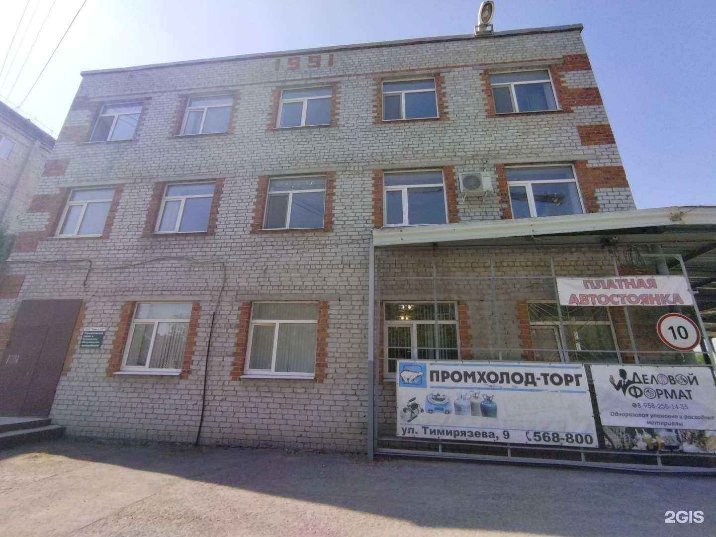 Отзывы на компанию Аква в Тюмени c фото