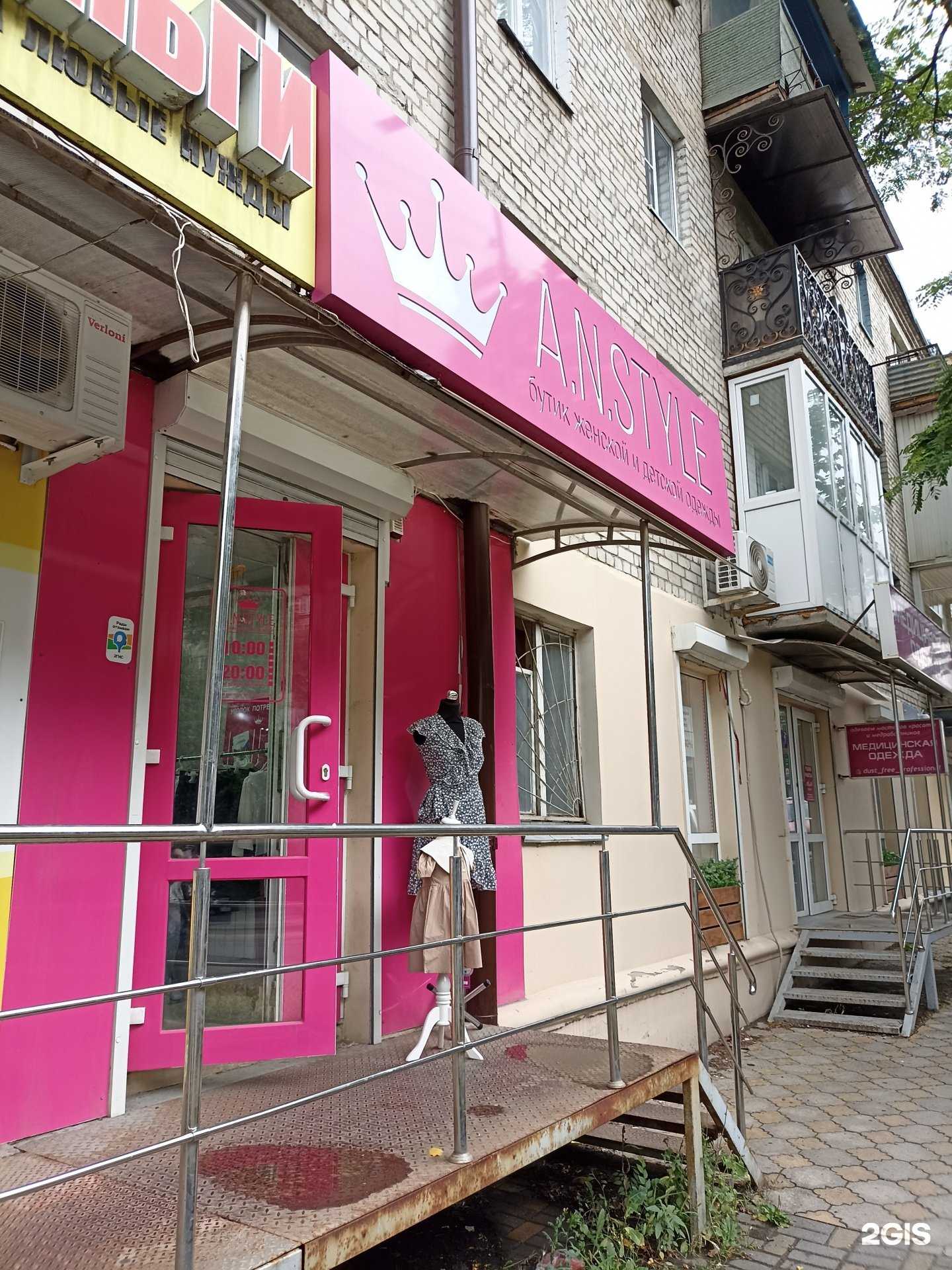 Отзывы на компанию A.N.Style в Пятигорске c фото