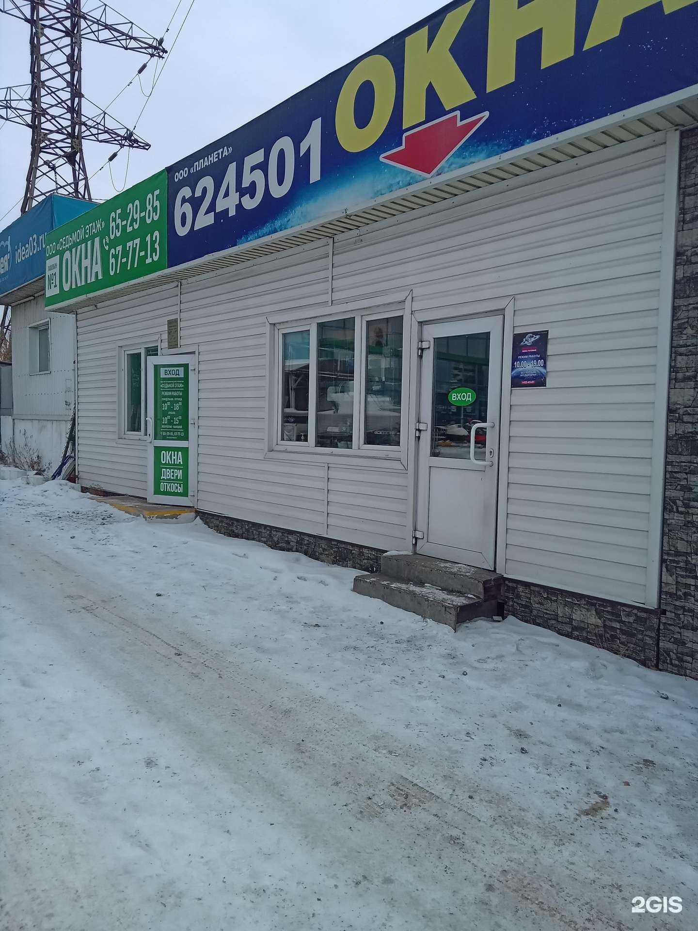 Отзывы на компанию Седьмой этаж в Улан-Удэ c фото - фотография 2 из 2