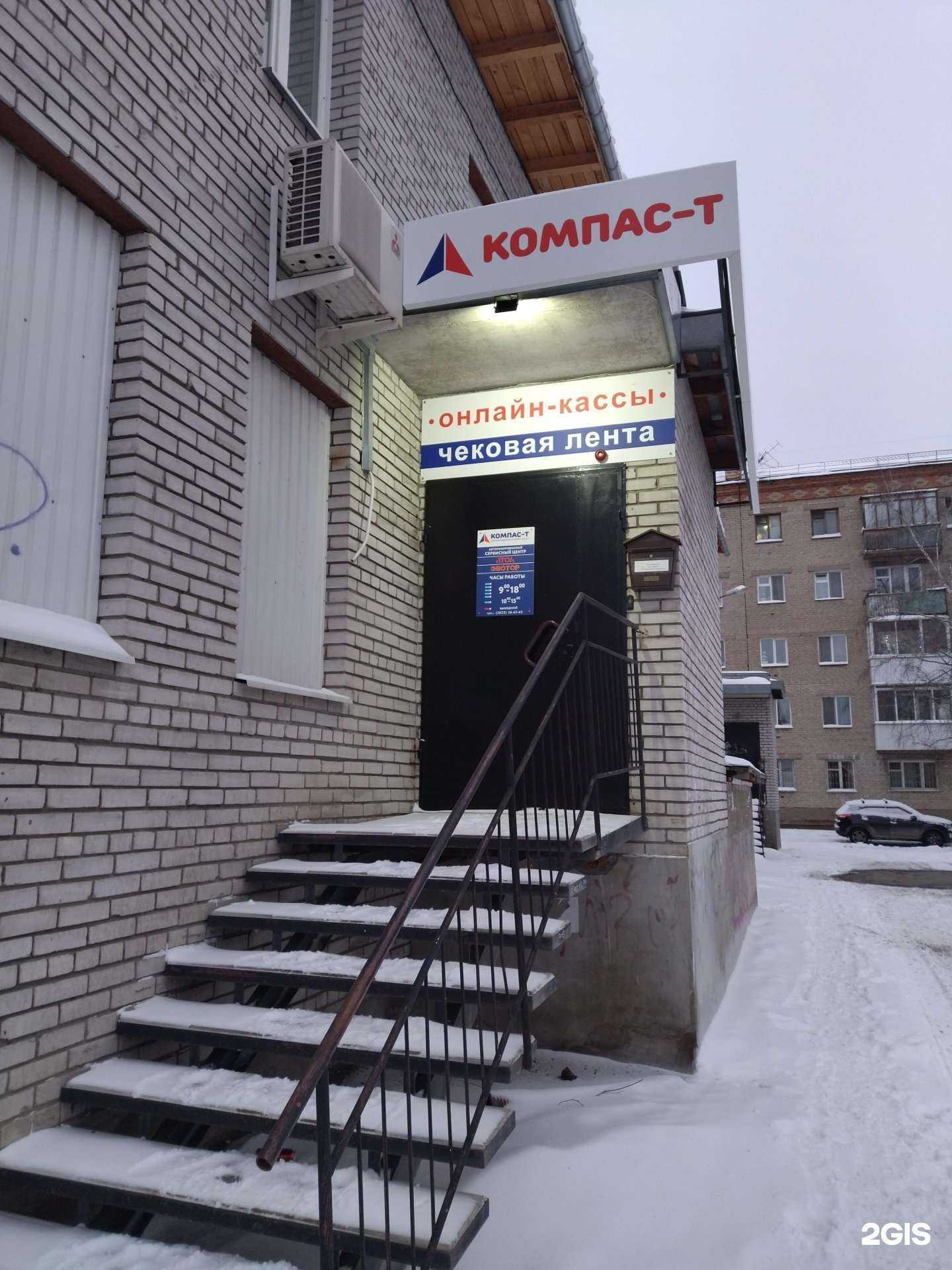 Отзывы на компанию R-keeper в Томске c фото